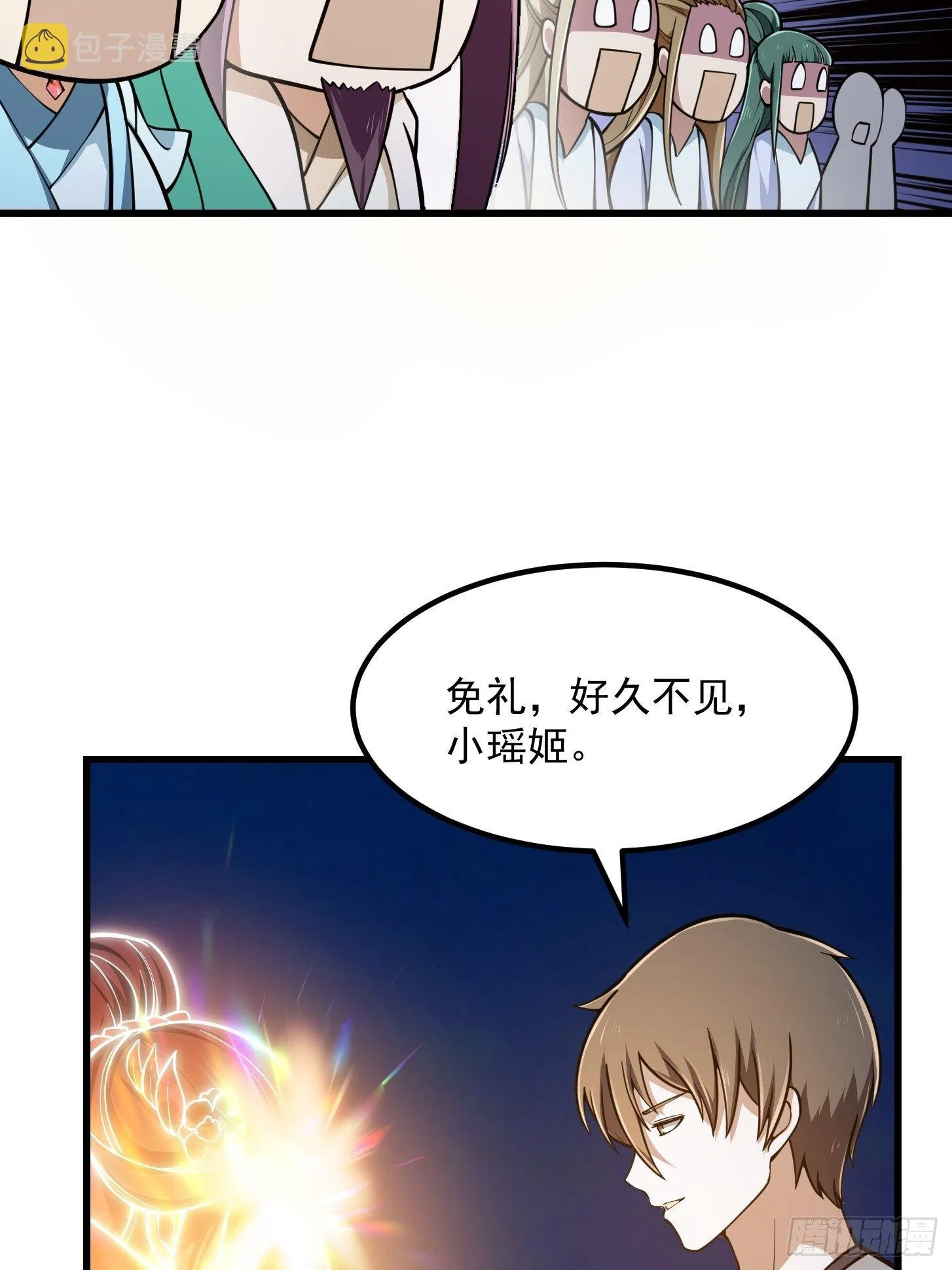 第208话 师尊怎么做这种事？ 第19页