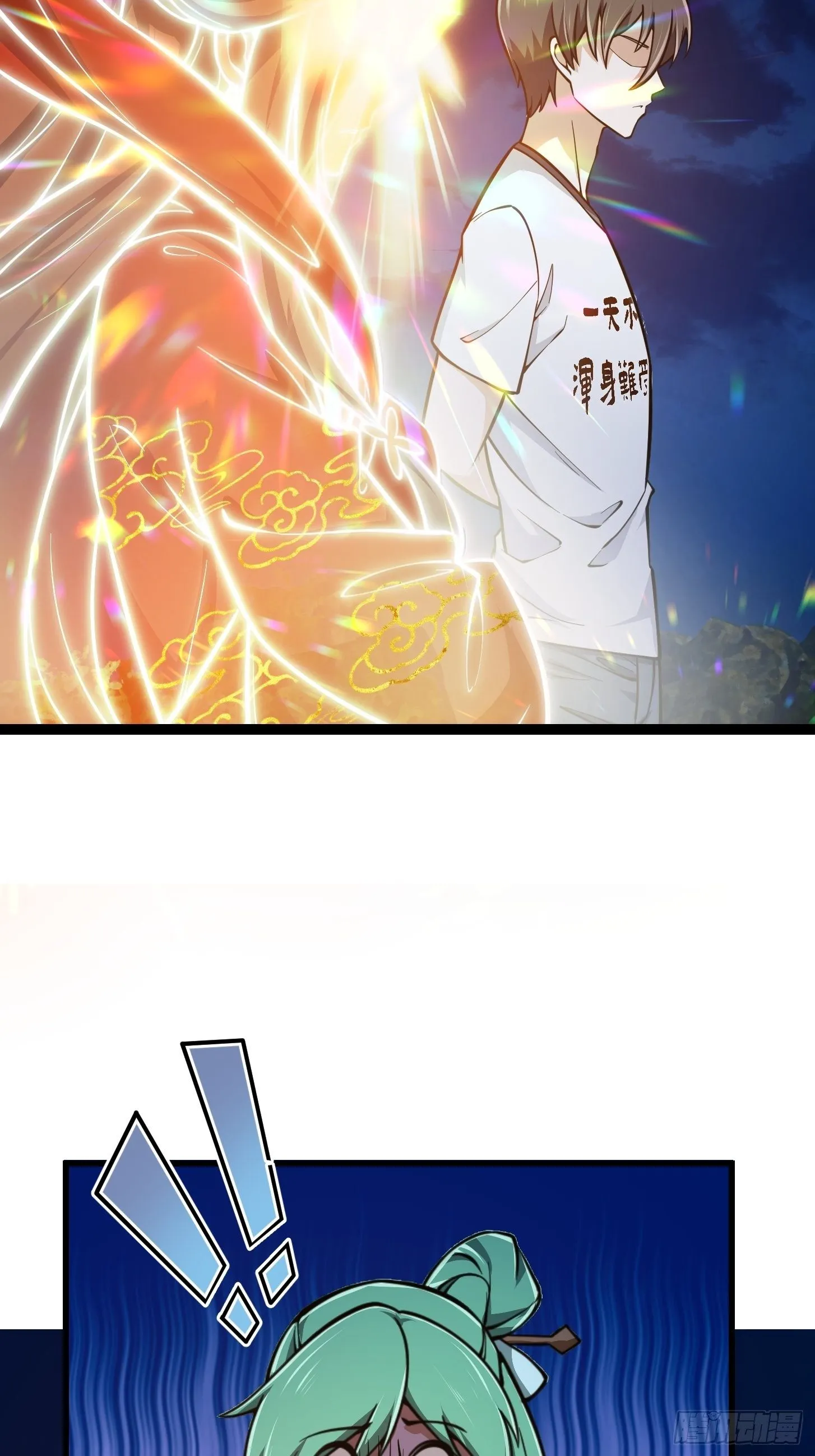 第208话 师尊怎么做这种事？ 第32页