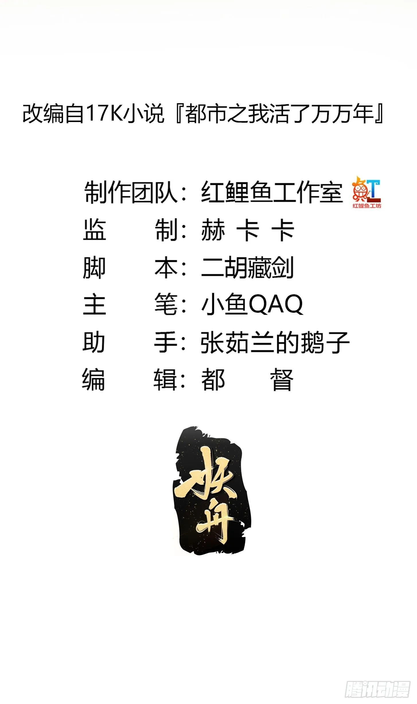 第209话 亲手灭杀！ 第2页