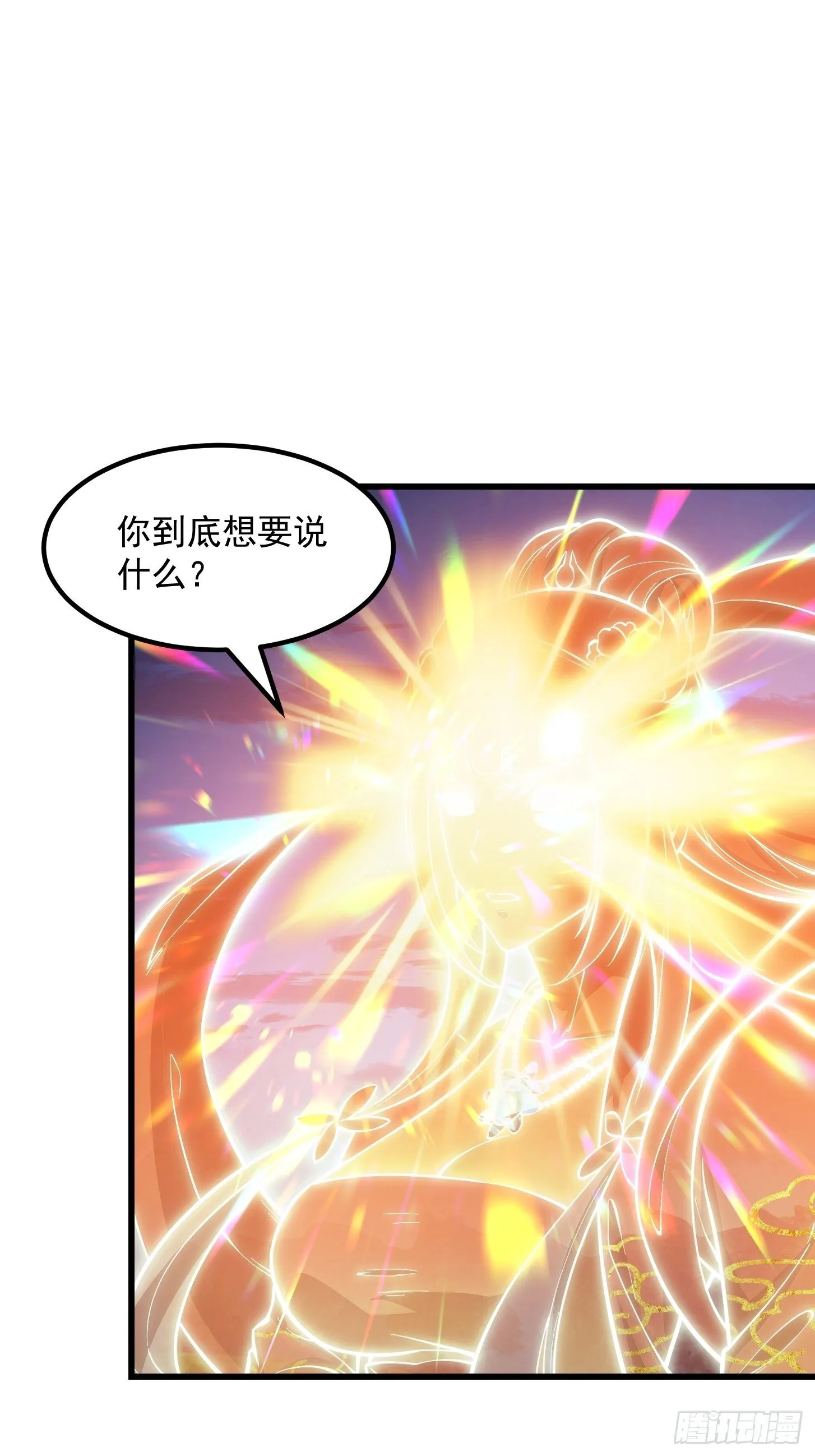 第209话 亲手灭杀！ 第3页