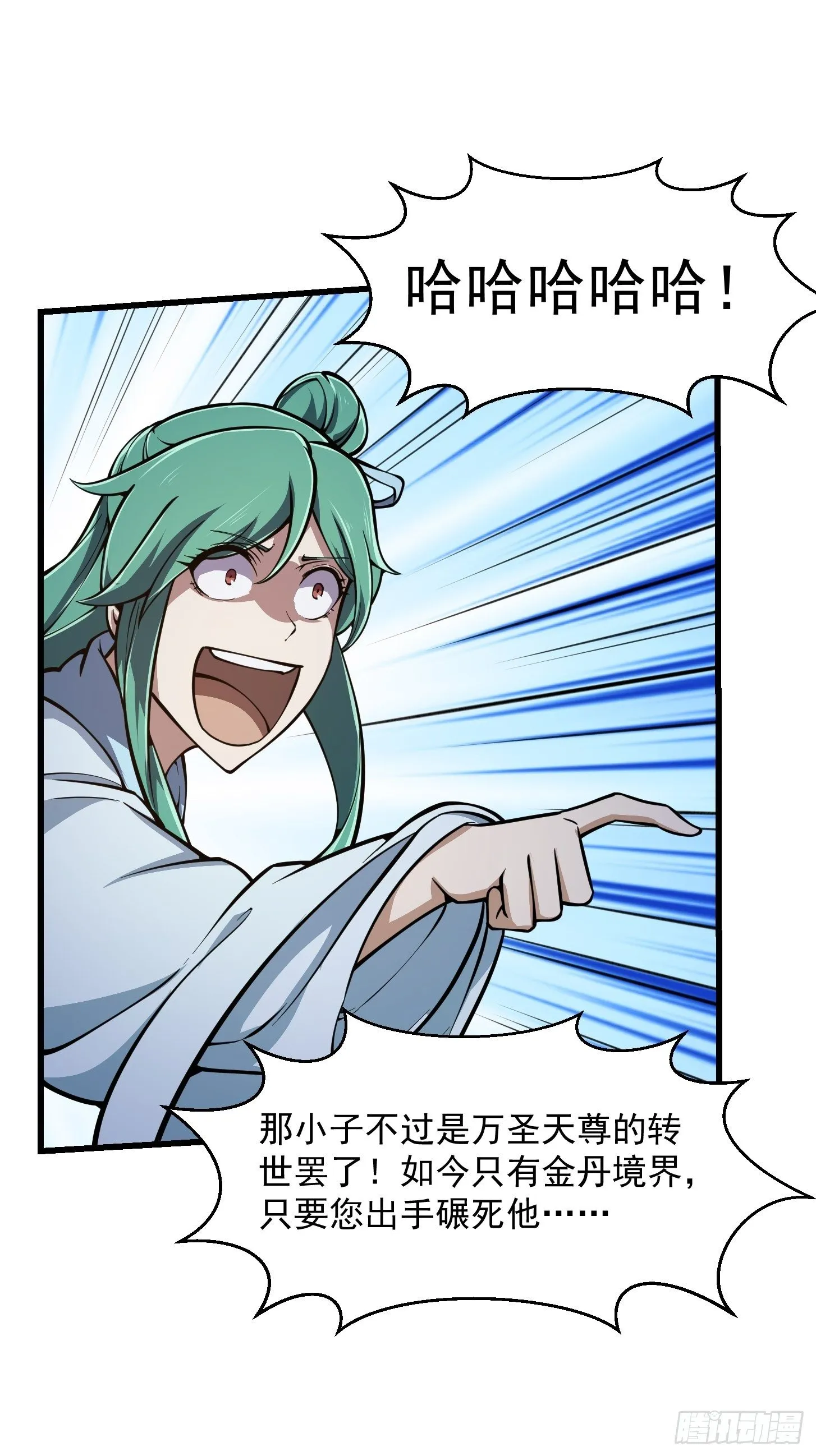 第209话 亲手灭杀！ 第4页