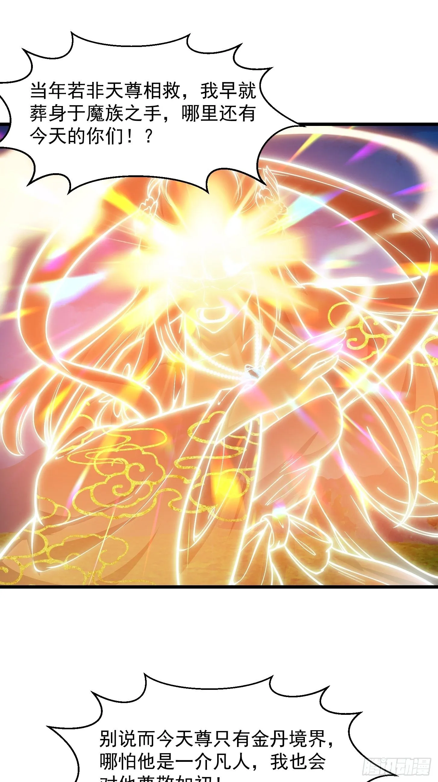 第209话 亲手灭杀！ 第7页