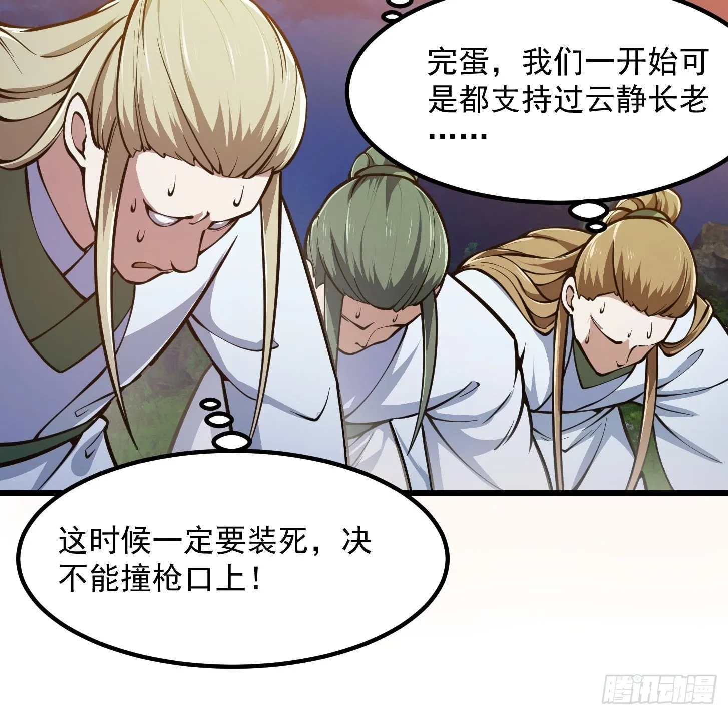 第209话 亲手灭杀！ 第9页