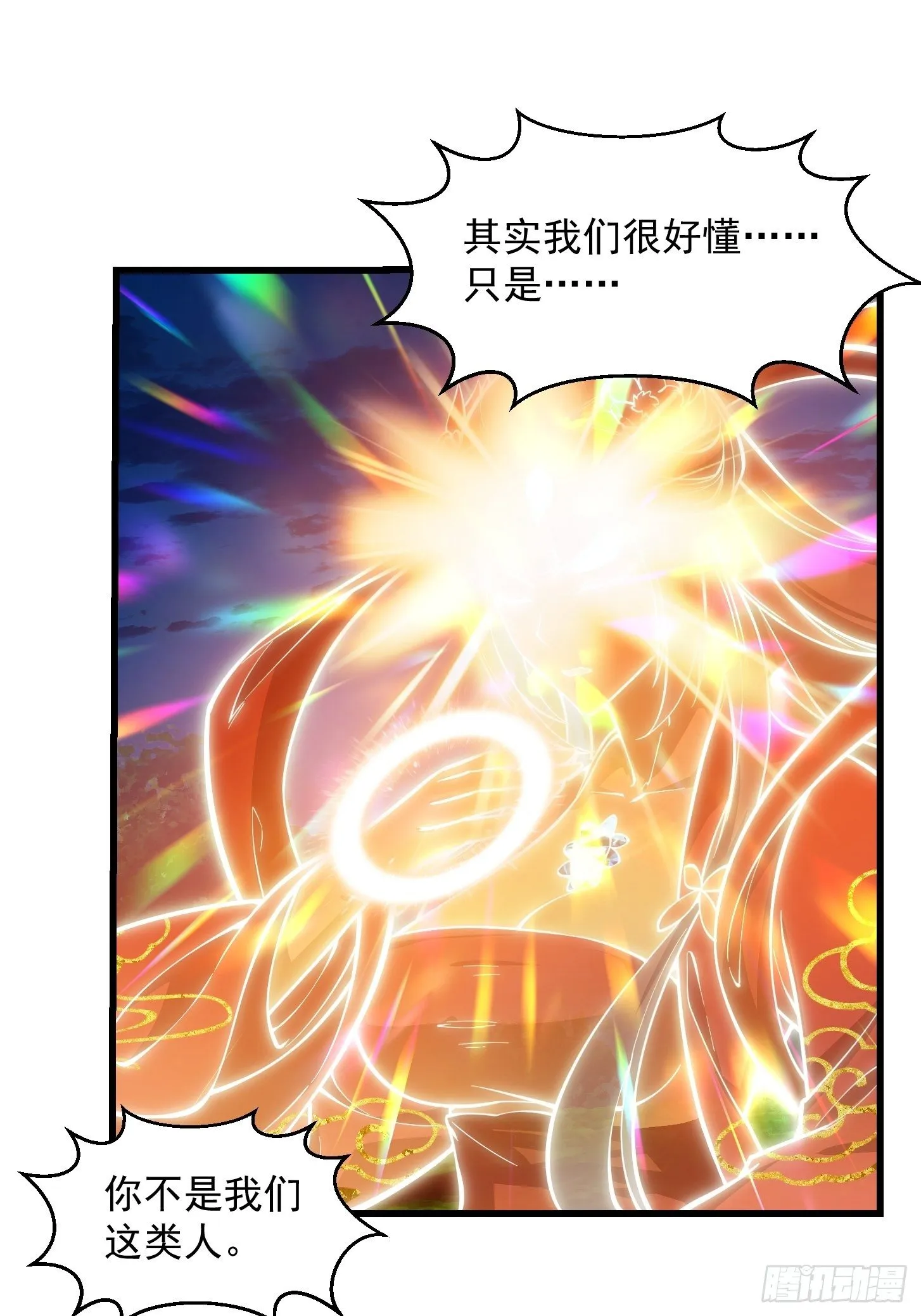 第209话 亲手灭杀！ 第12页