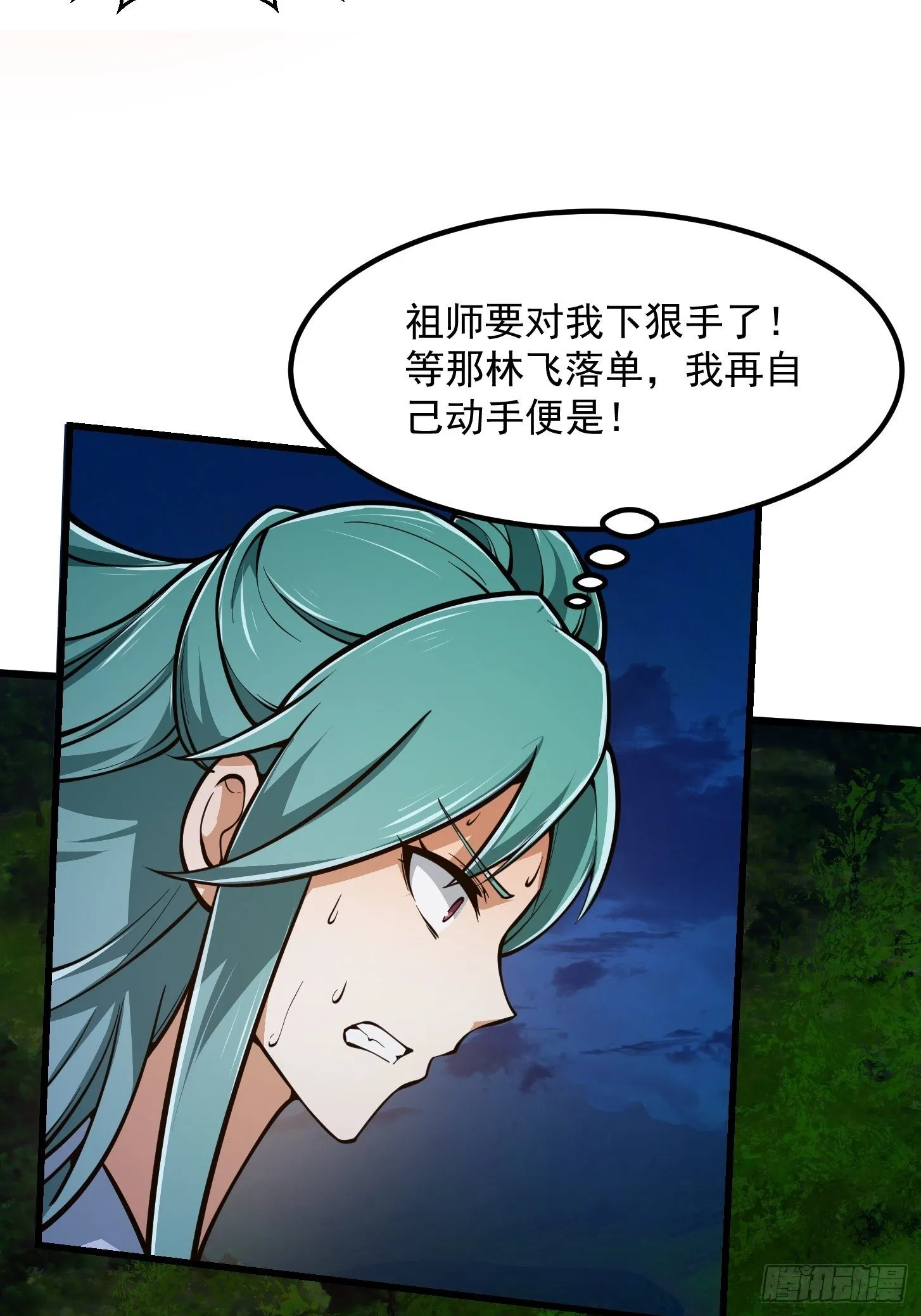 第209话 亲手灭杀！ 第13页