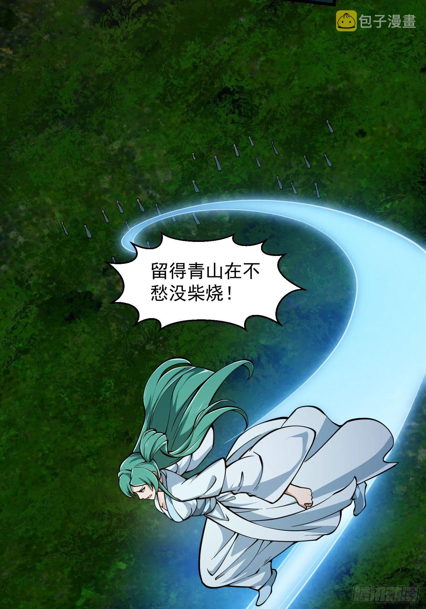 第209话 亲手灭杀！ 第14页