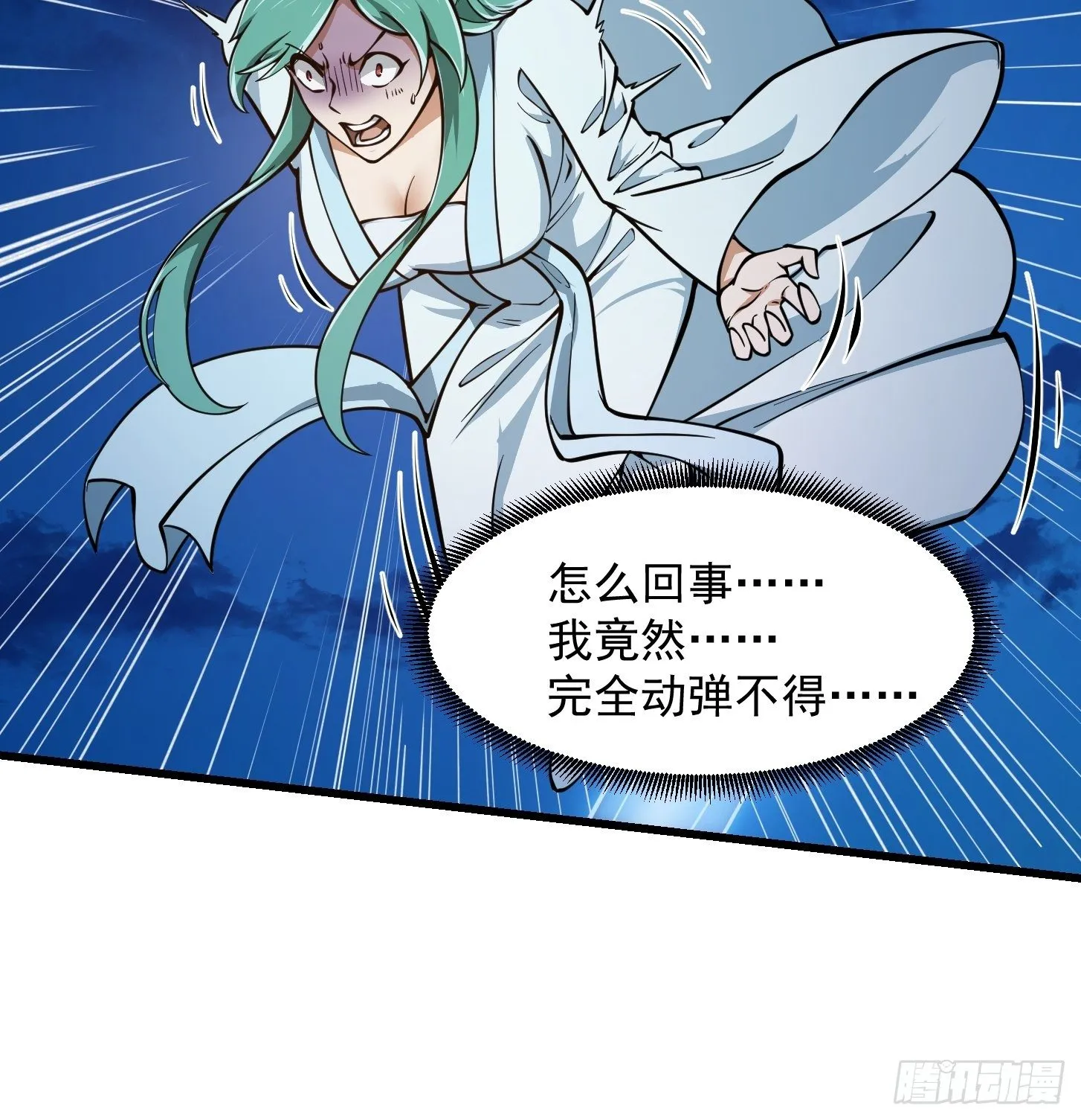 第209话 亲手灭杀！ 第17页