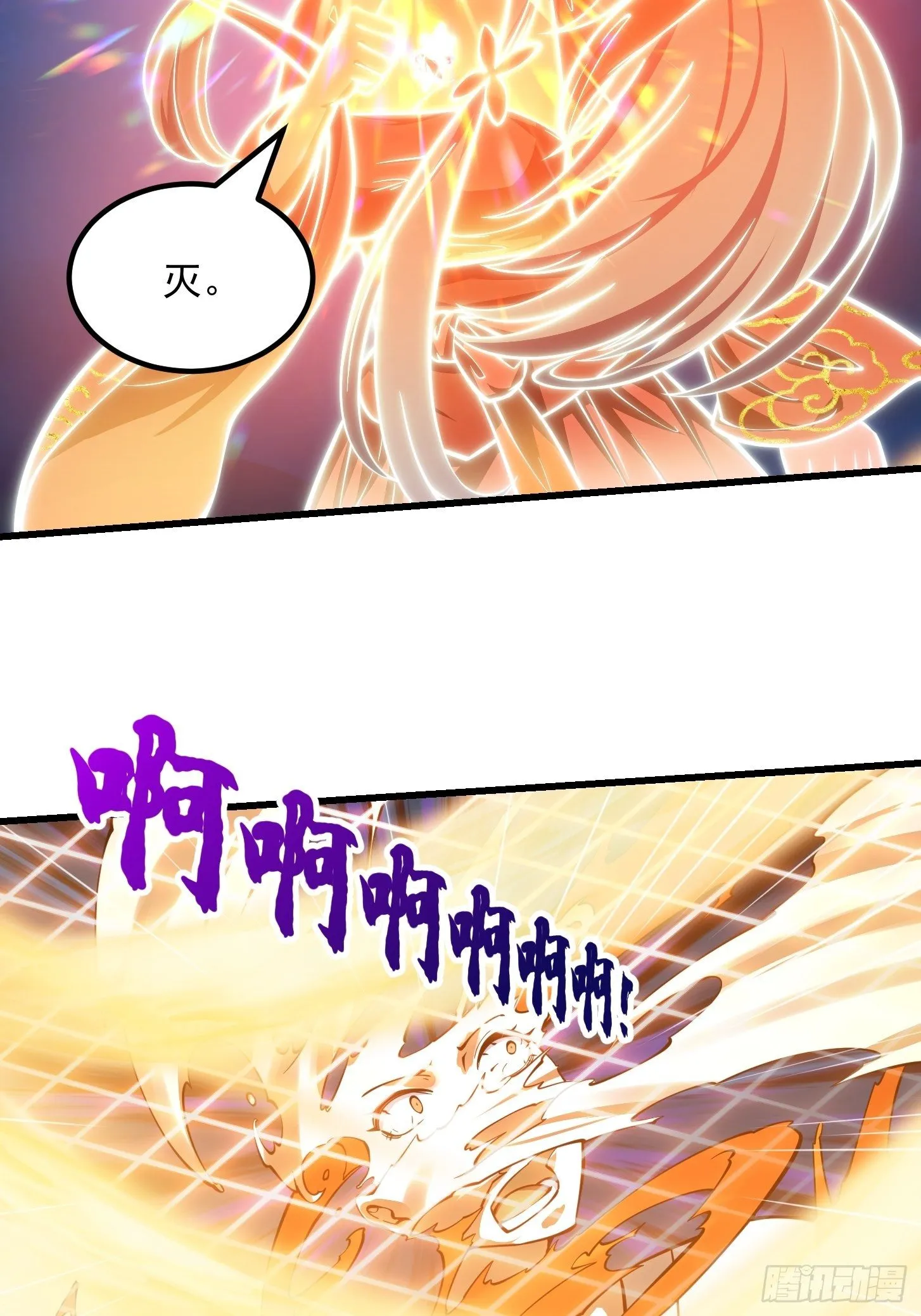 第209话 亲手灭杀！ 第19页