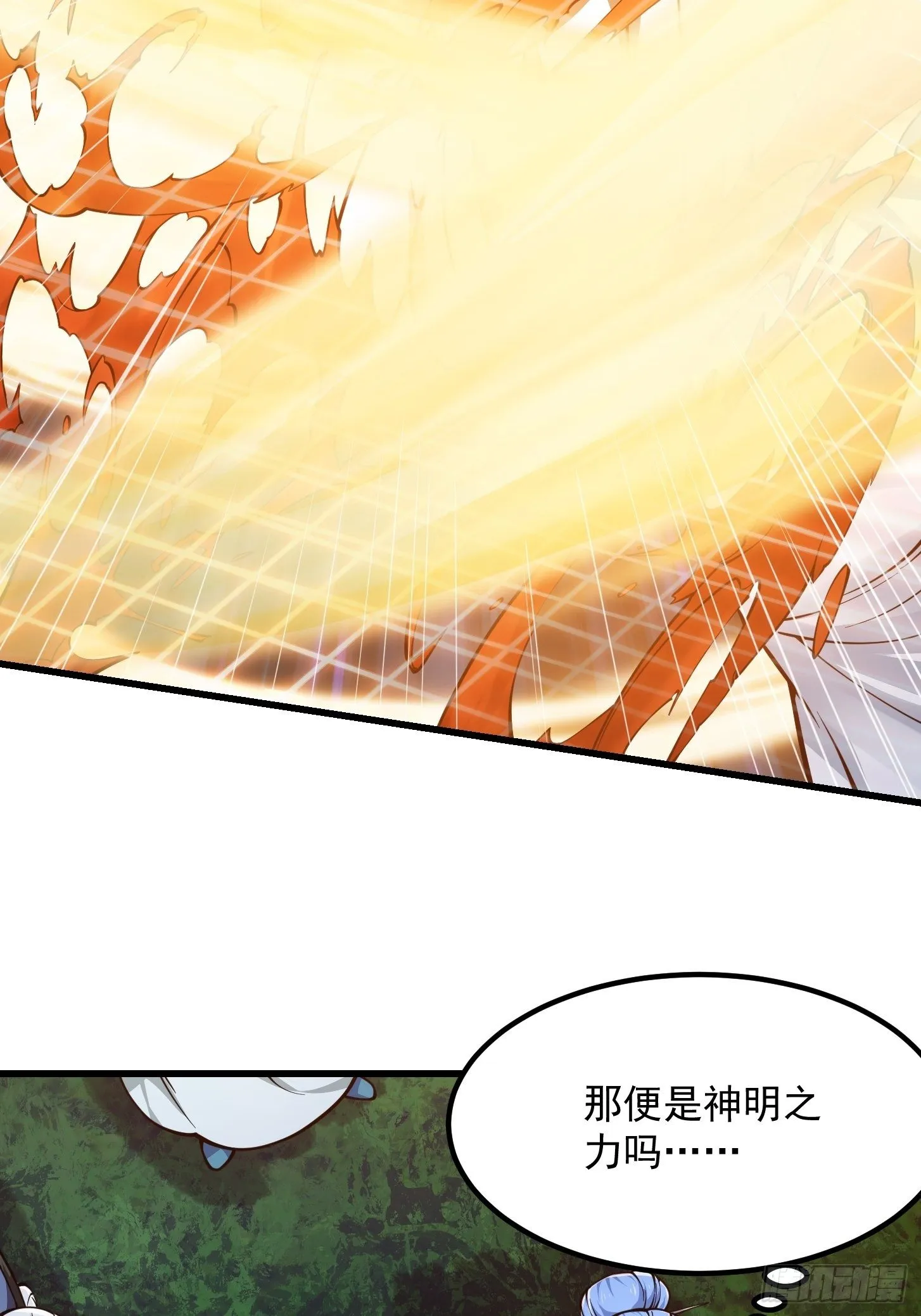 第209话 亲手灭杀！ 第20页