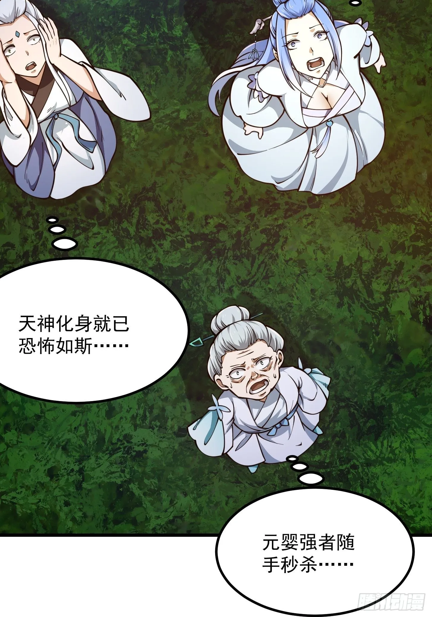 第209话 亲手灭杀！ 第21页