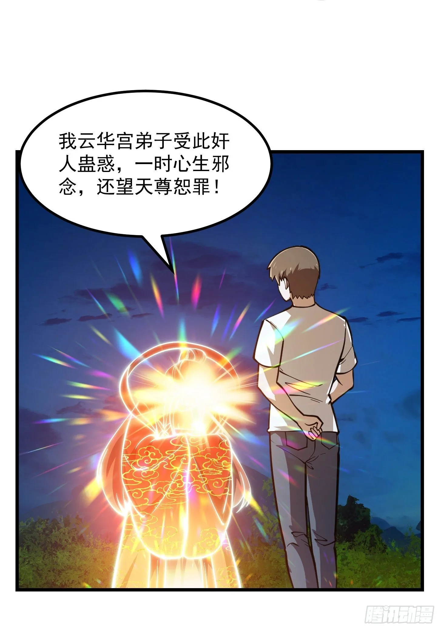 第209话 亲手灭杀！ 第22页