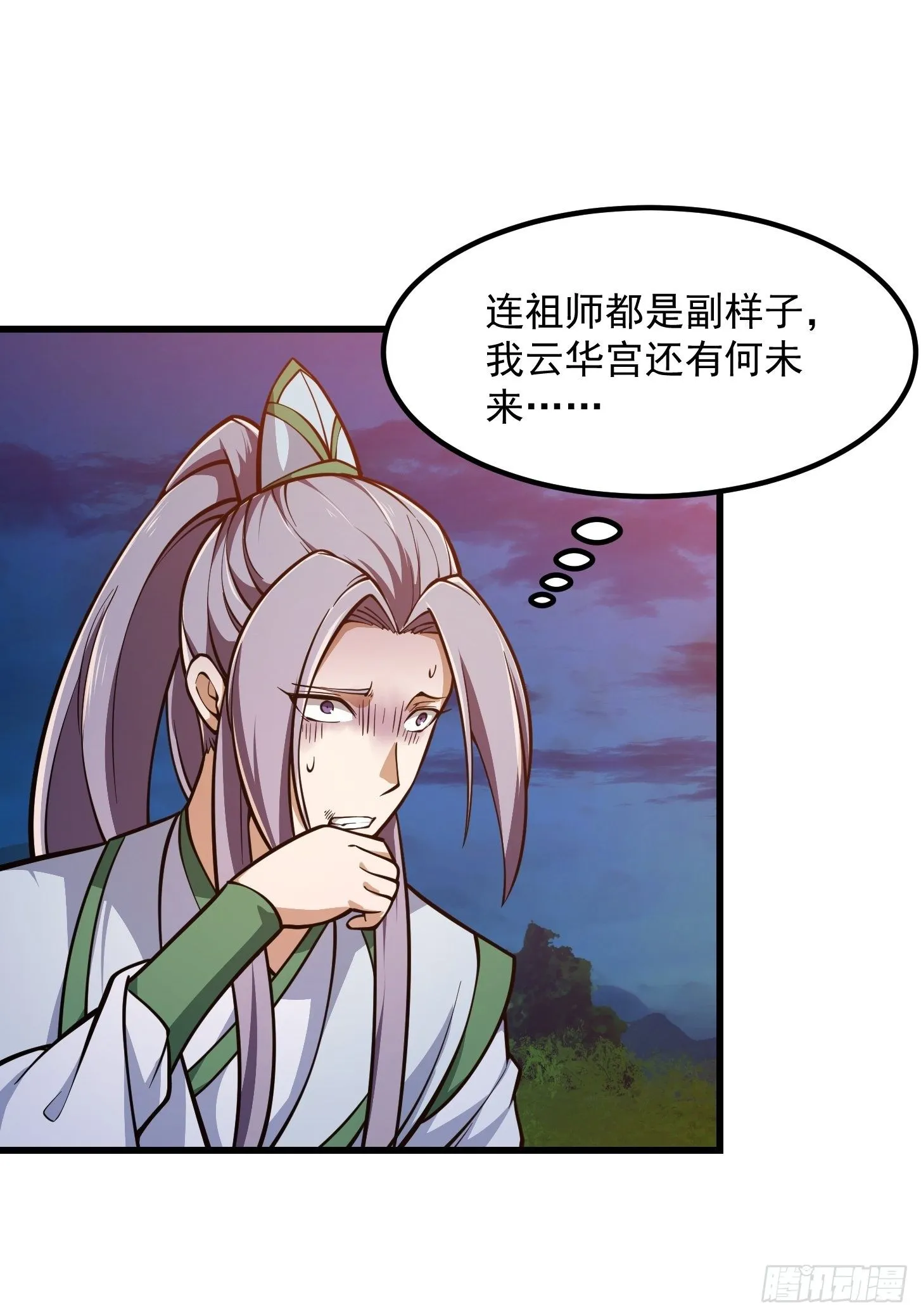 第209话 亲手灭杀！ 第23页