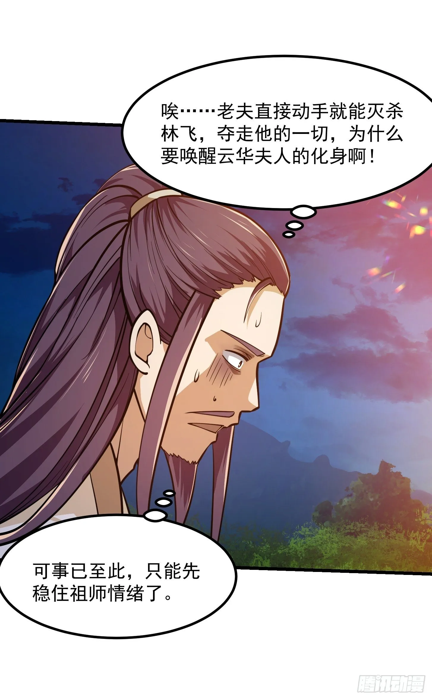 第209话 亲手灭杀！ 第25页