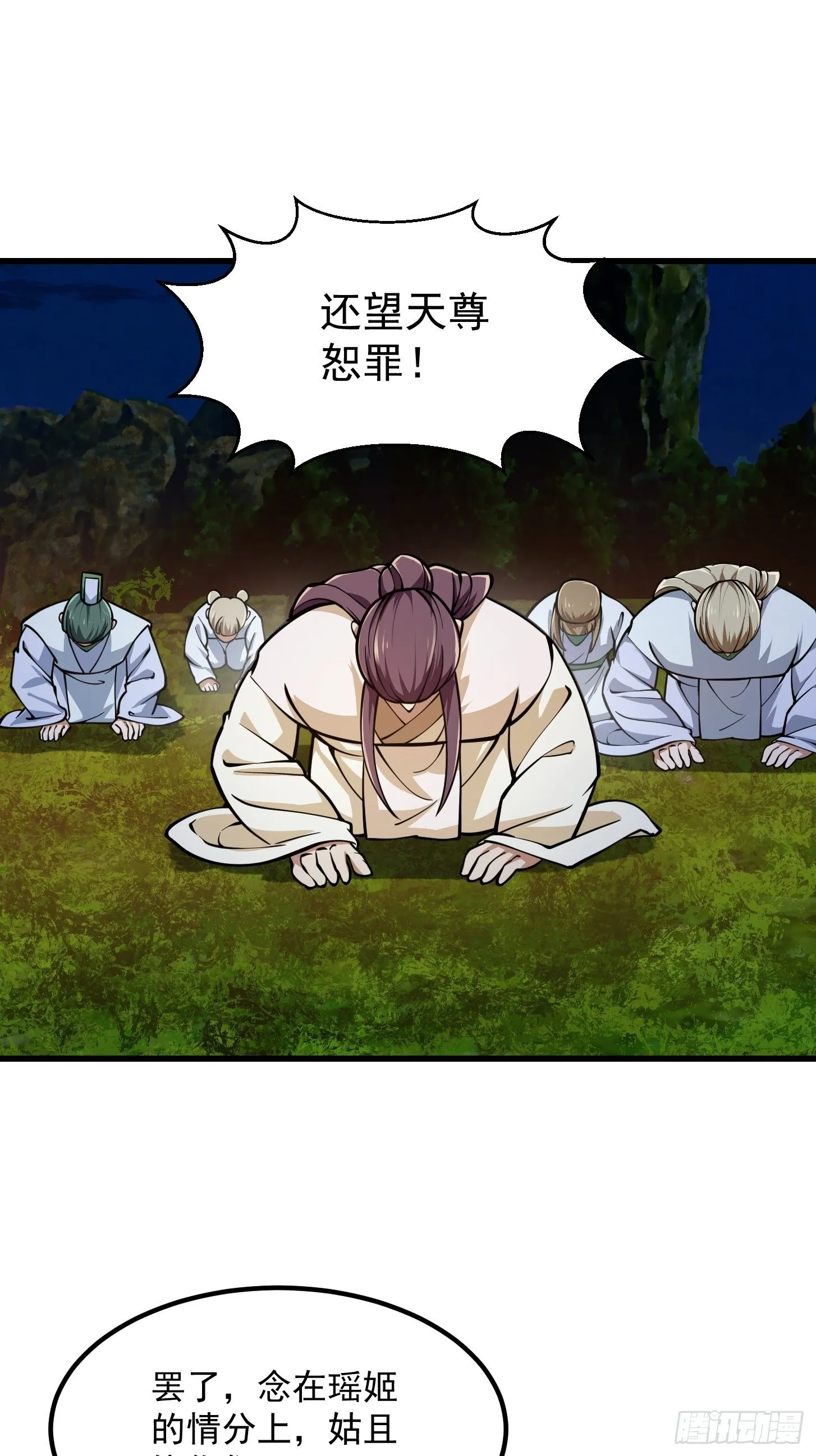 第209话 亲手灭杀！ 第26页