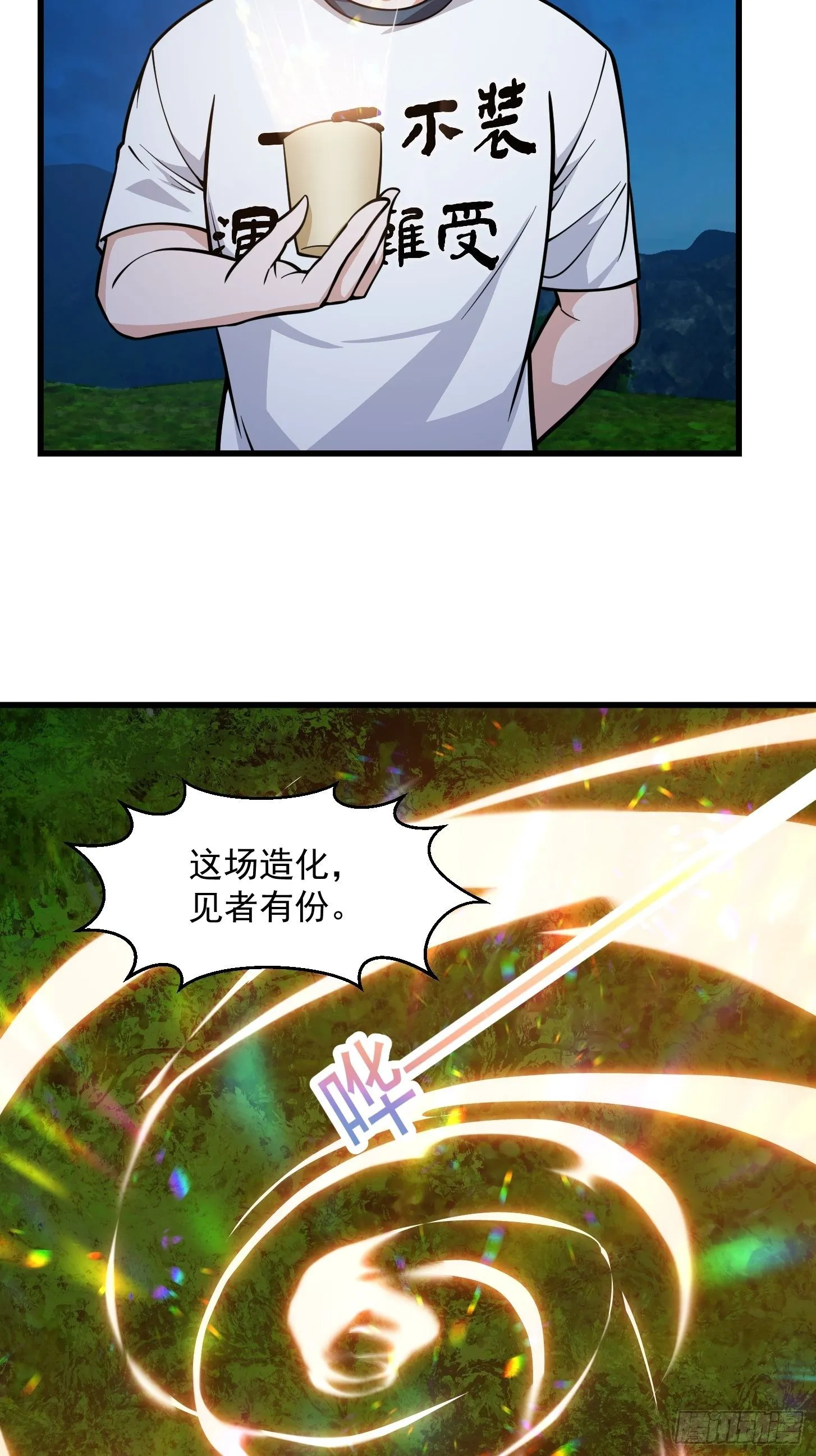 第209话 亲手灭杀！ 第29页