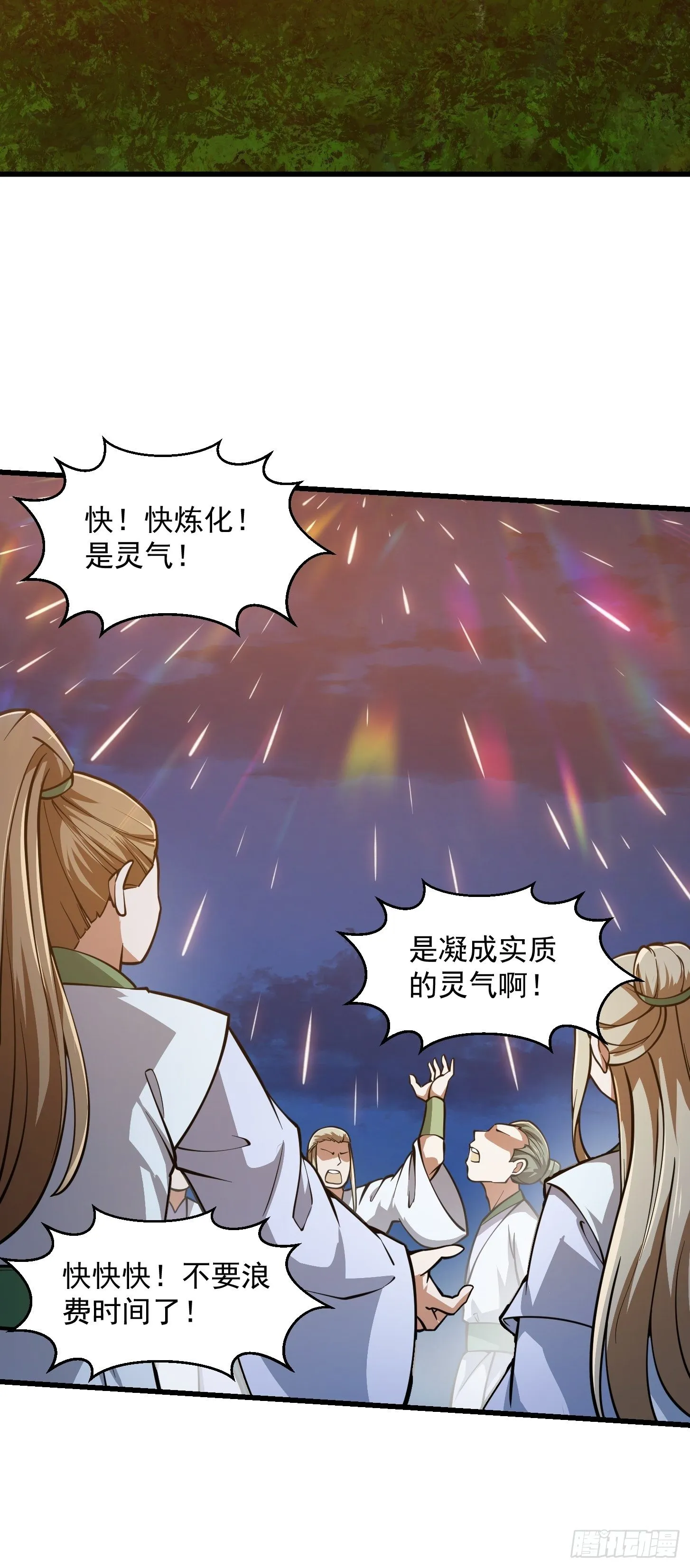 第209话 亲手灭杀！ 第31页