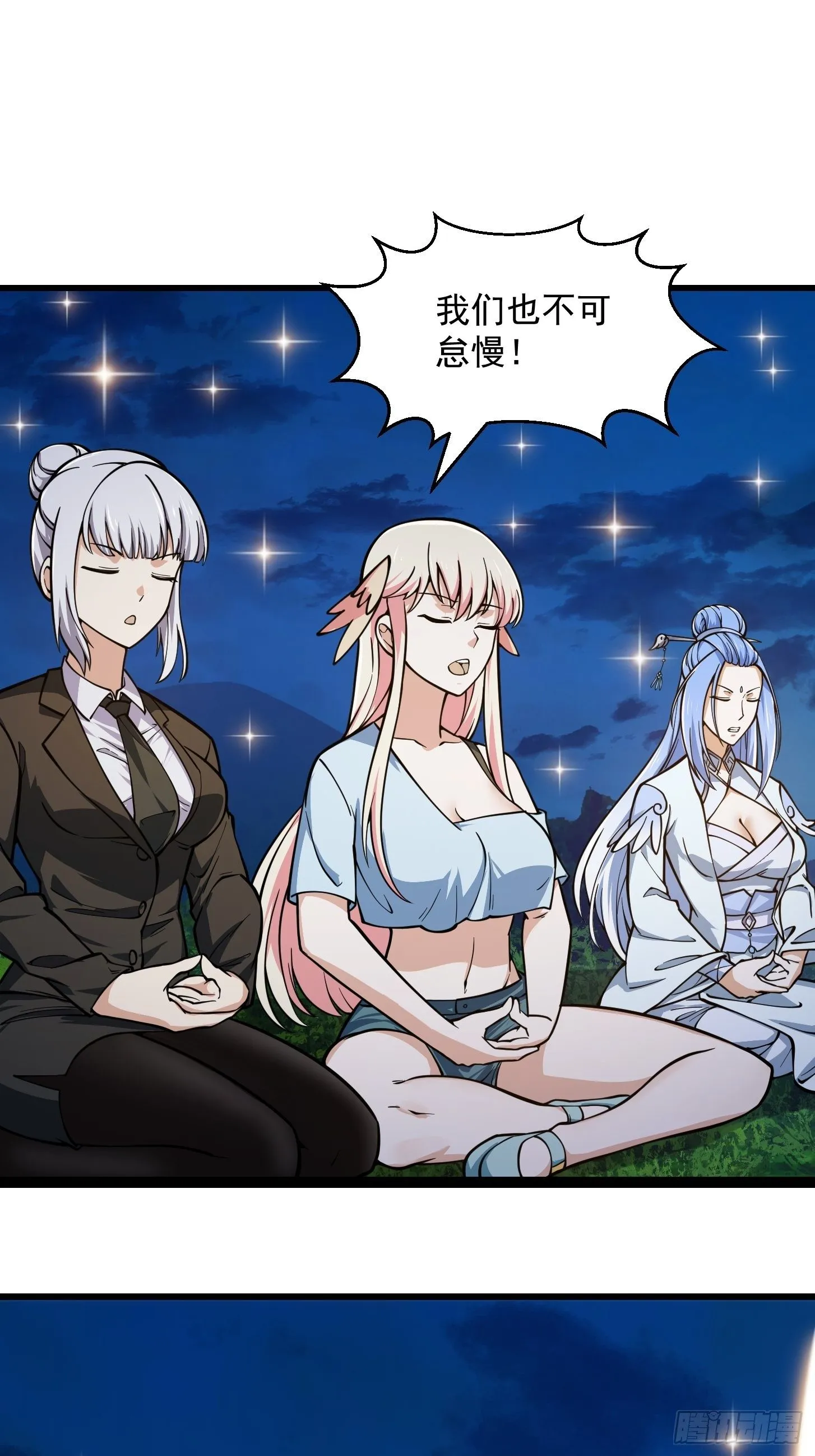 第209话 亲手灭杀！ 第32页