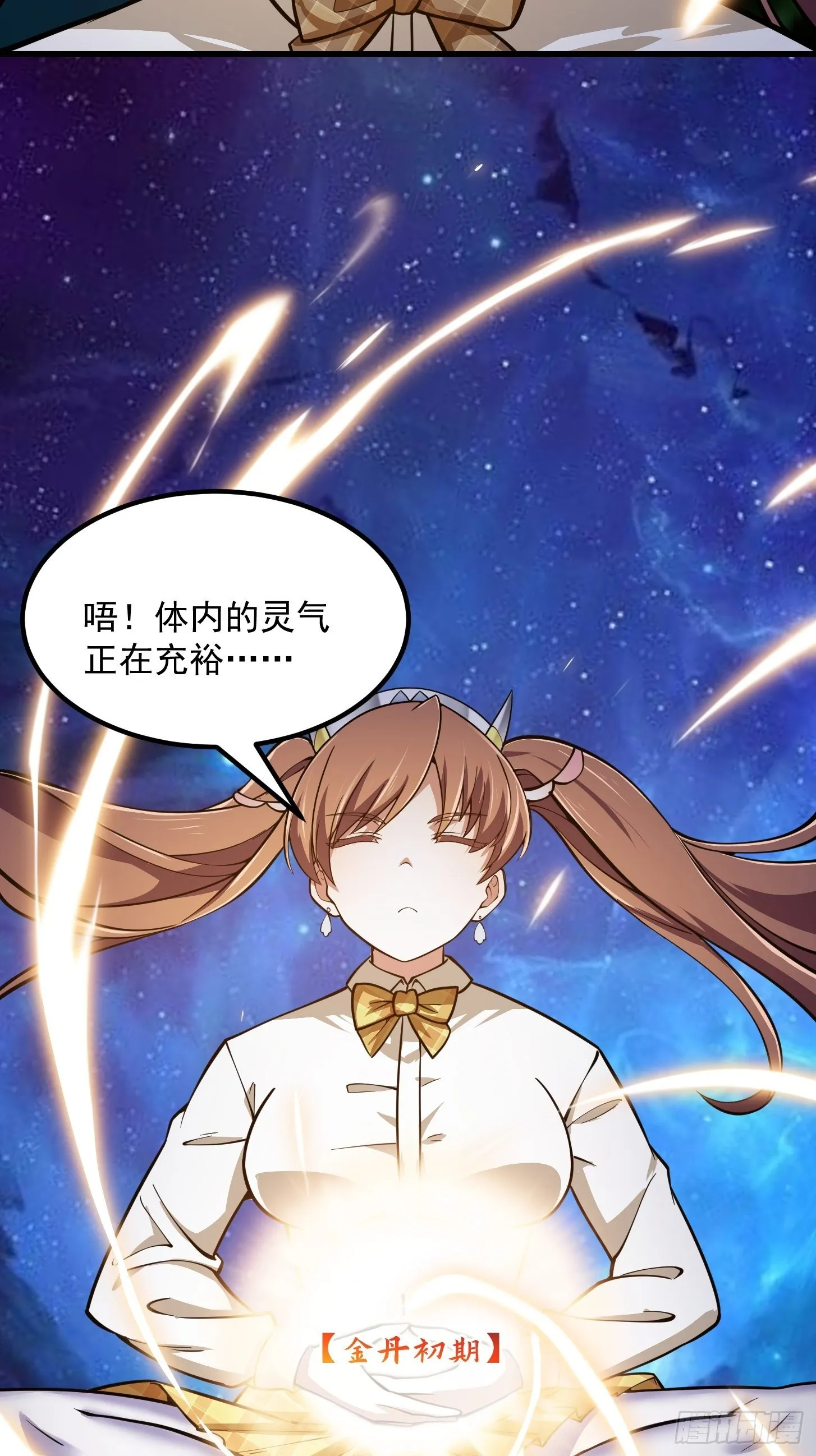 第209话 亲手灭杀！ 第34页
