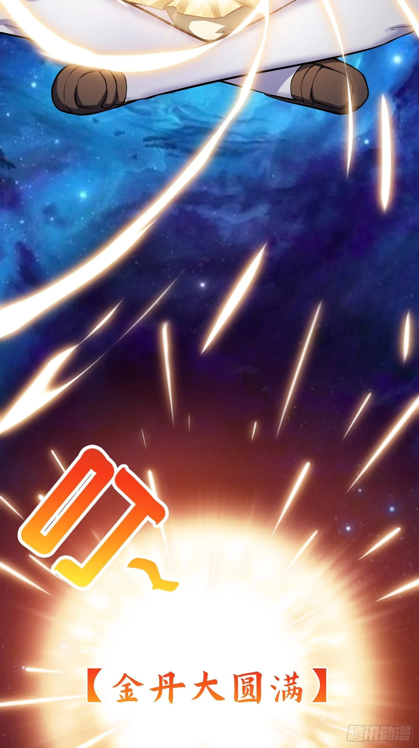 第209话 亲手灭杀！ 第35页