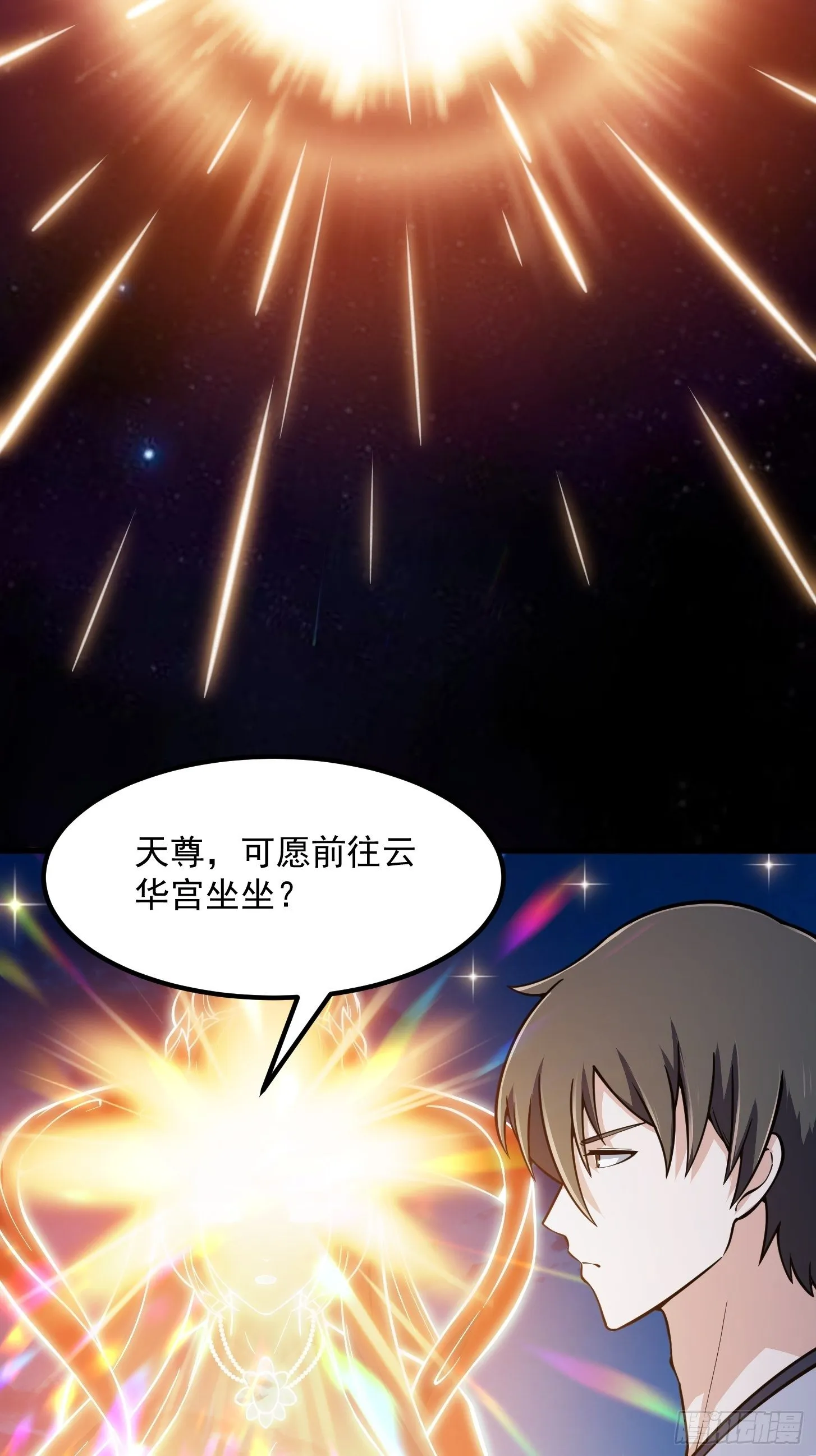 第209话 亲手灭杀！ 第36页
