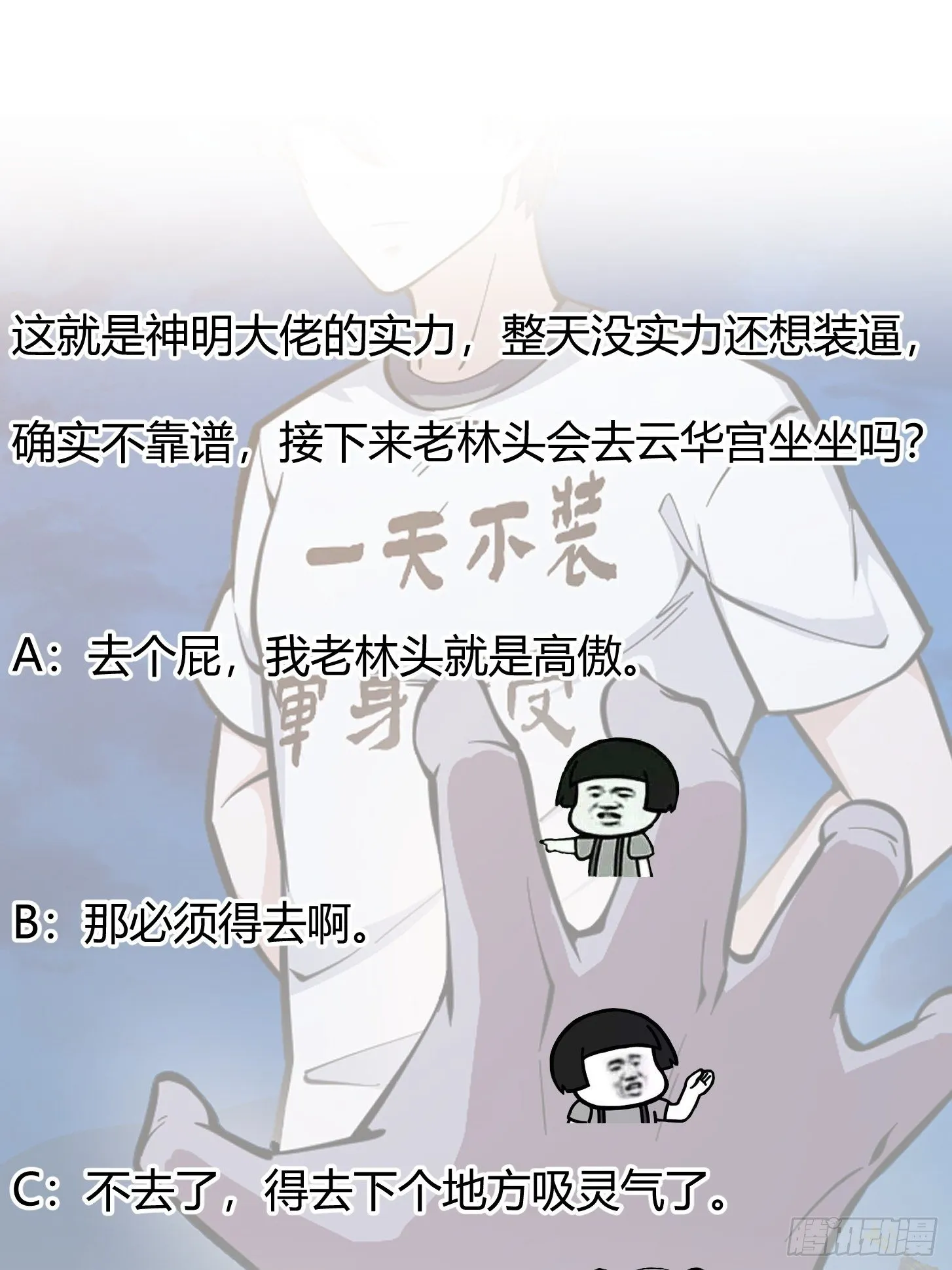 第209话 亲手灭杀！ 第38页
