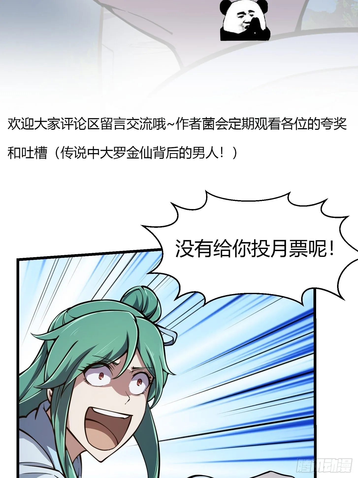 第209话 亲手灭杀！ 第39页