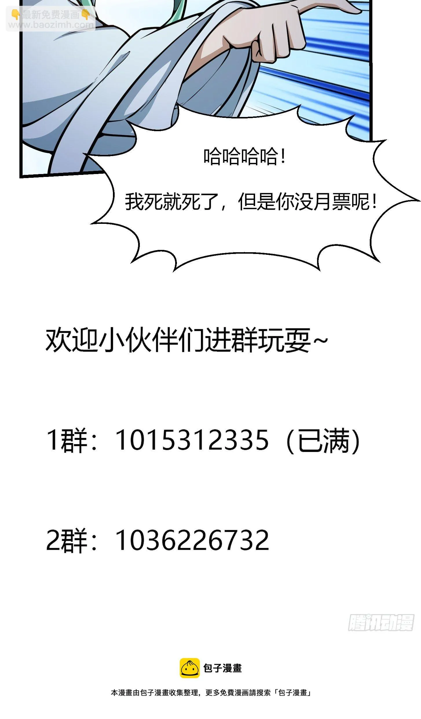 第209话 亲手灭杀！ 第40页