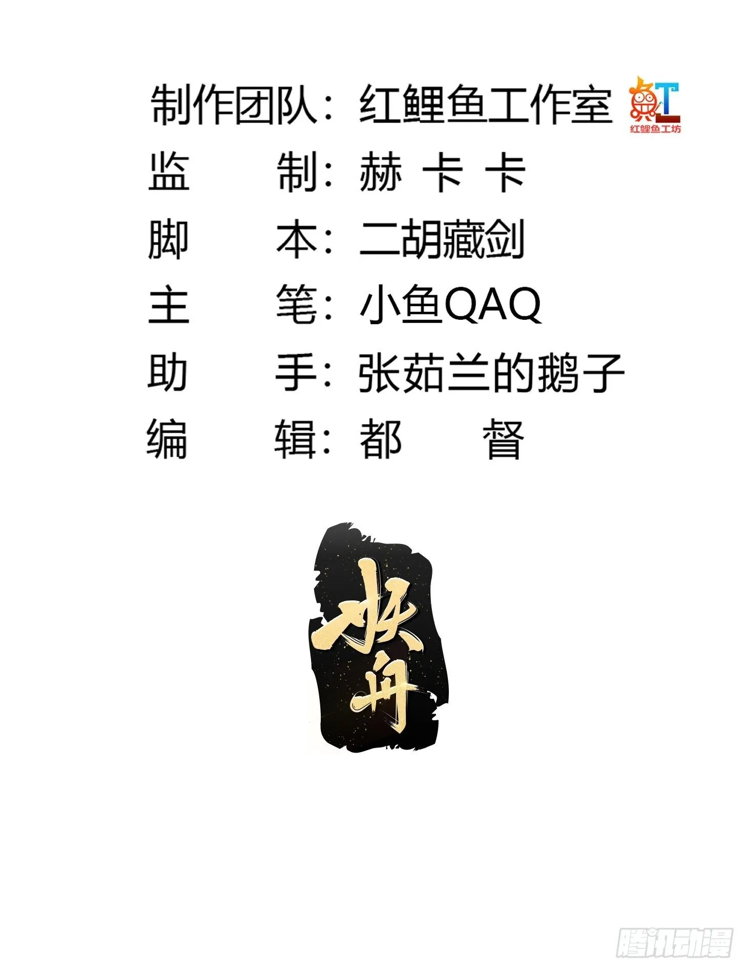 第210话 天地剧变 第2页