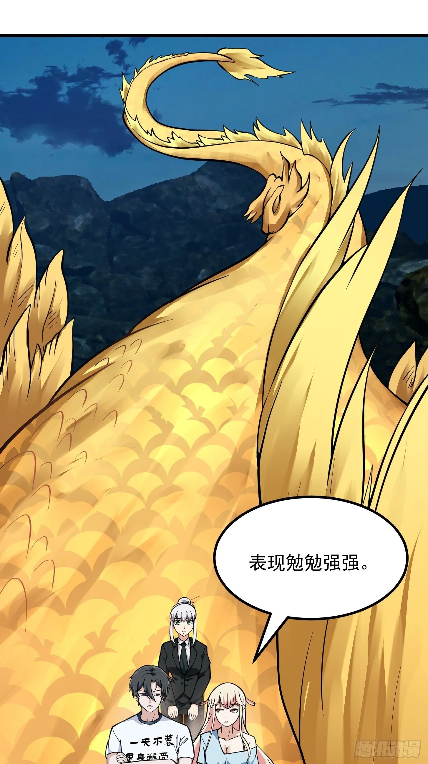 第210话 天地剧变 第6页