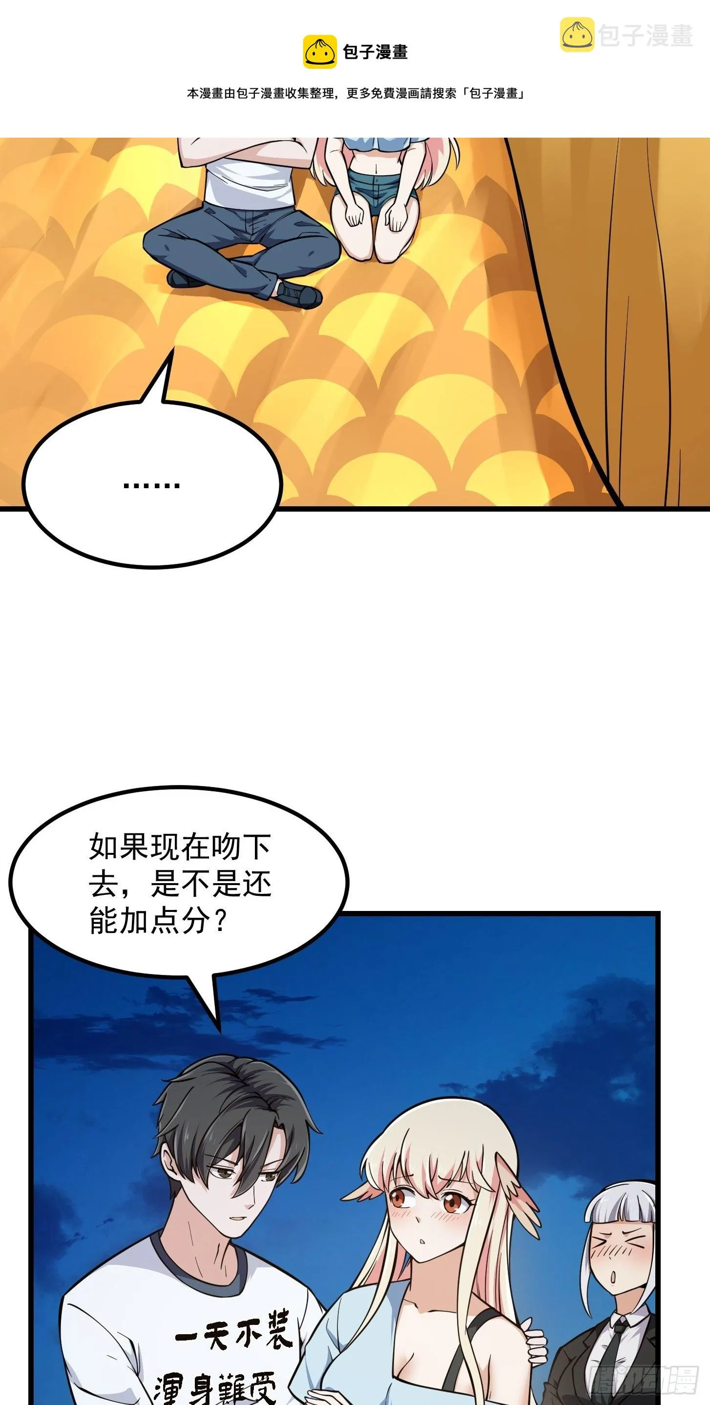 第210话 天地剧变 第7页