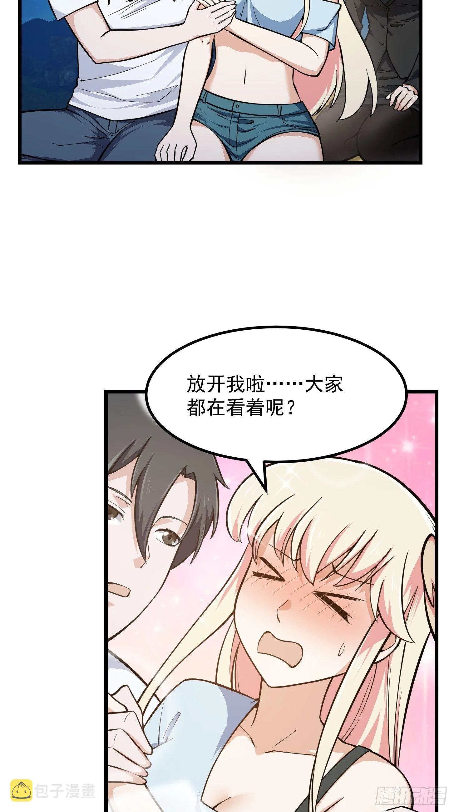 第210话 天地剧变 第8页