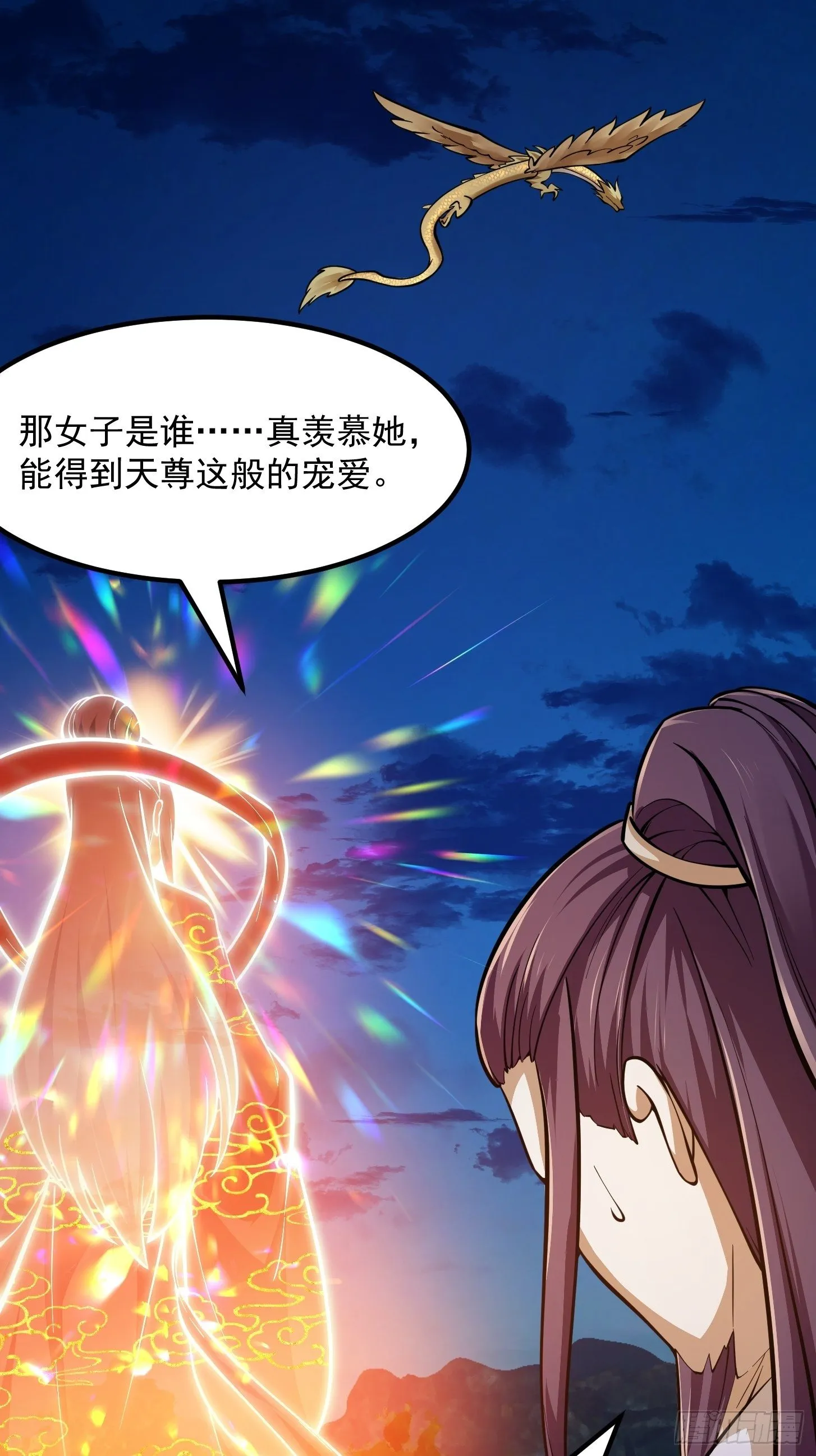 第210话 天地剧变 第12页