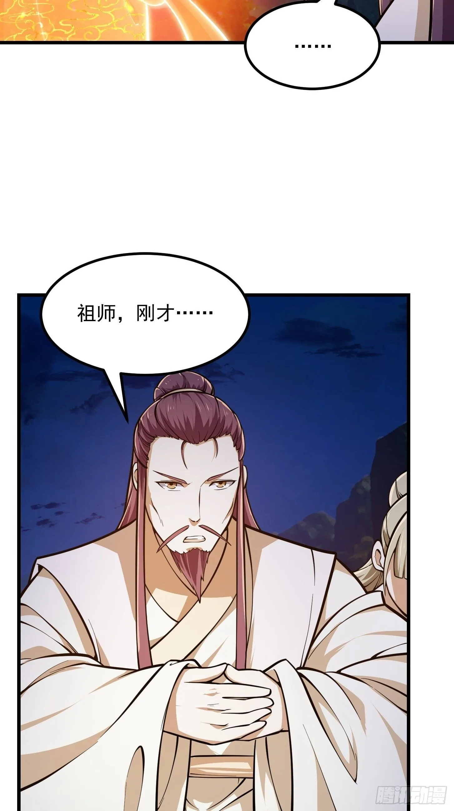 第210话 天地剧变 第13页