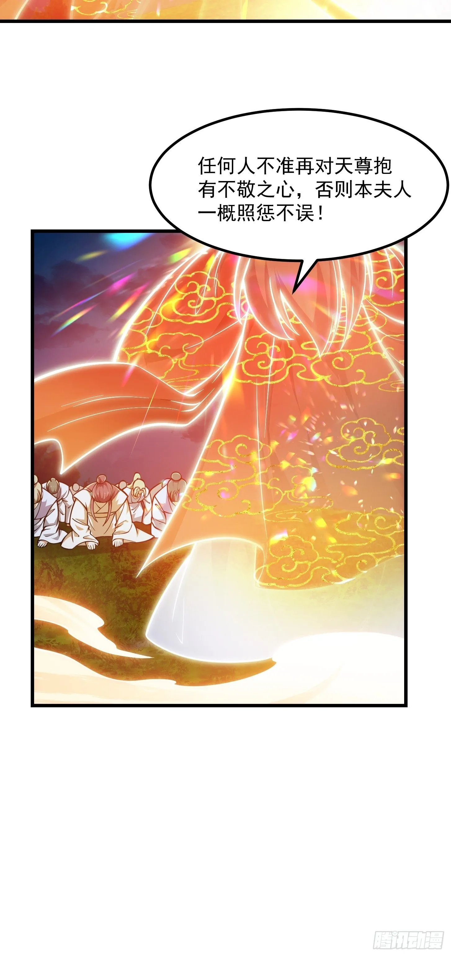 第210话 天地剧变 第15页