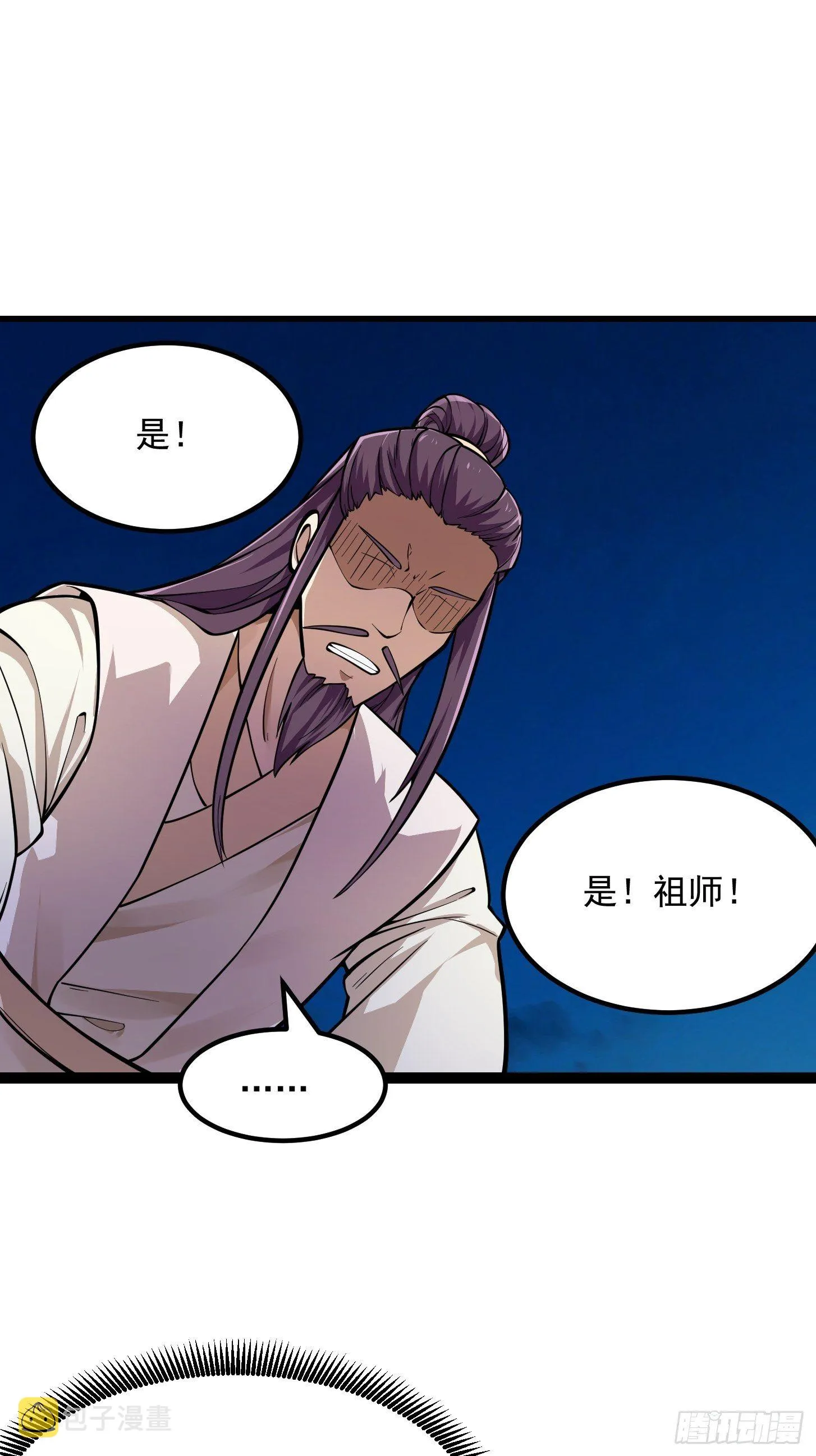 第210话 天地剧变 第16页