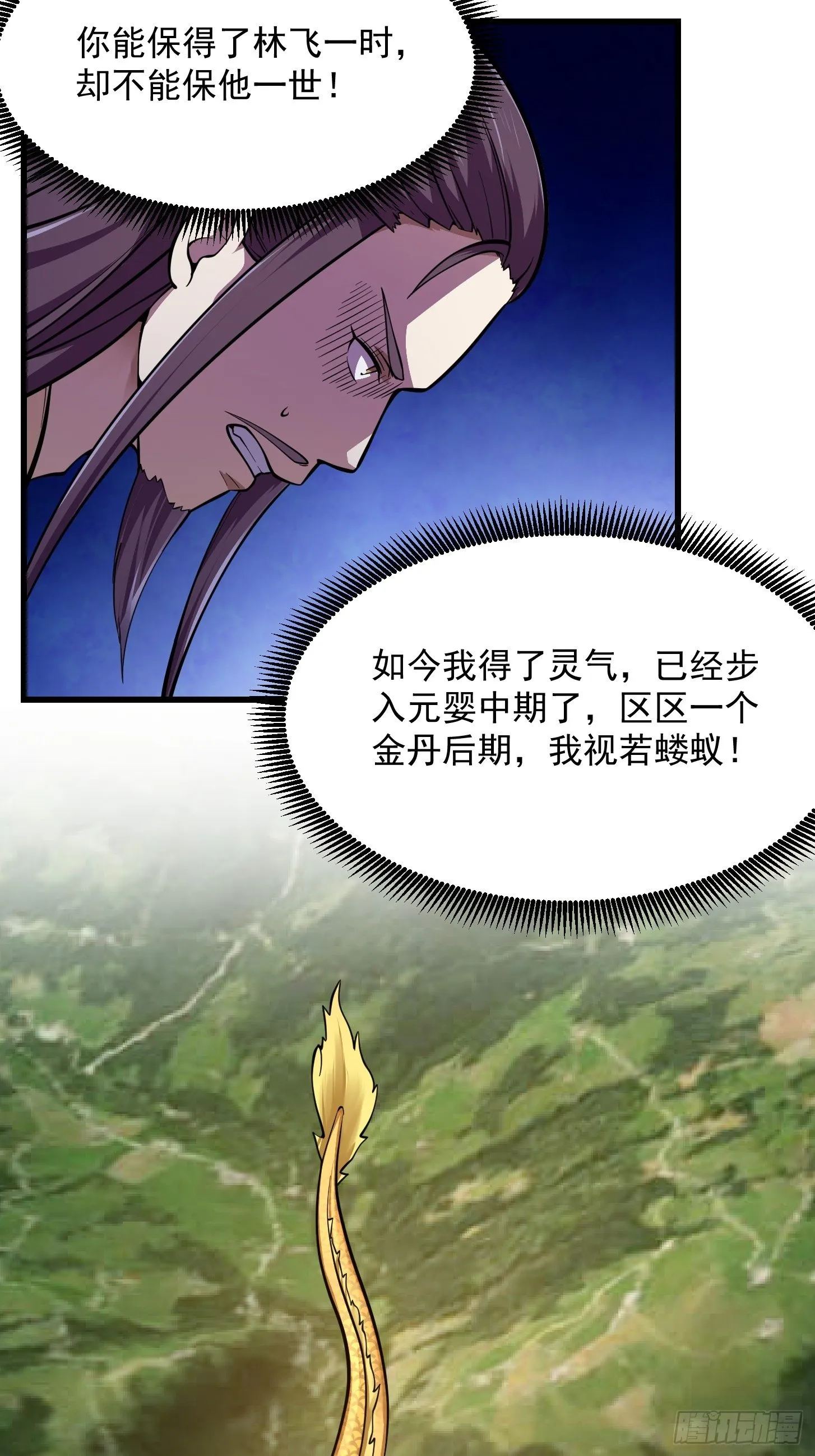 第210话 天地剧变 第17页
