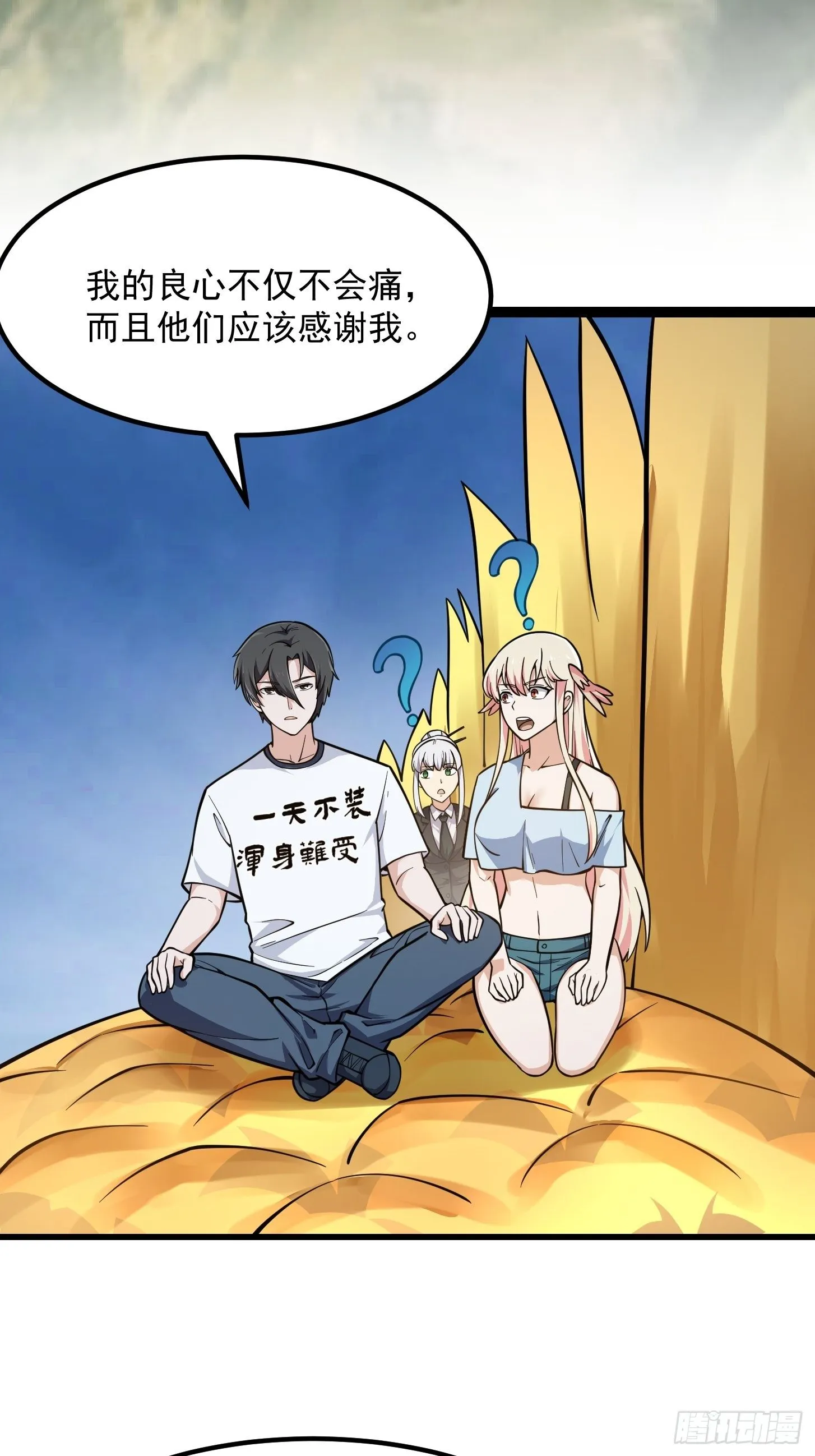 第210话 天地剧变 第19页