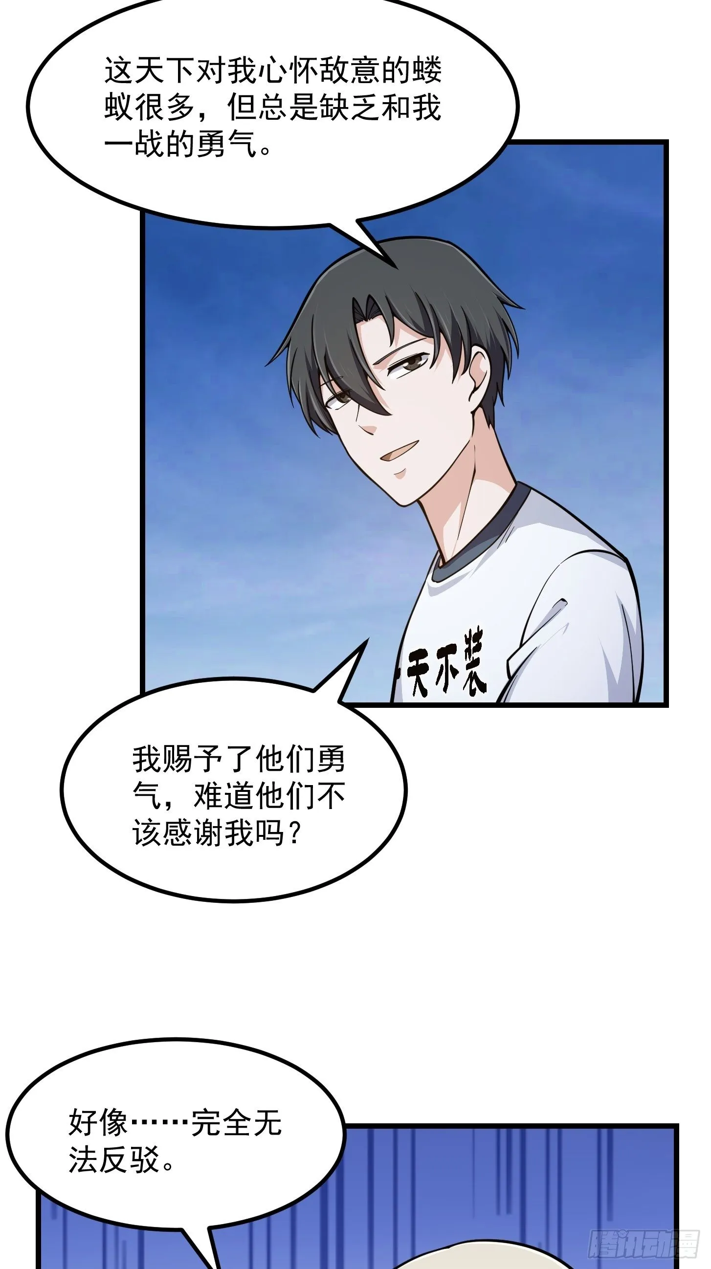 第210话 天地剧变 第20页