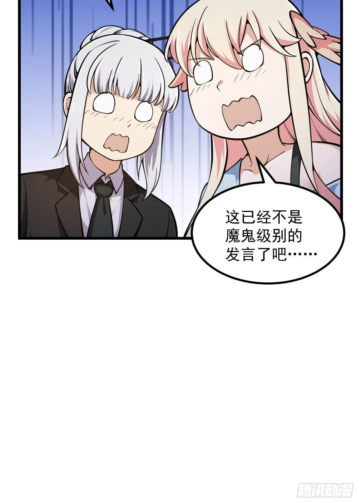 第210话 天地剧变 第21页