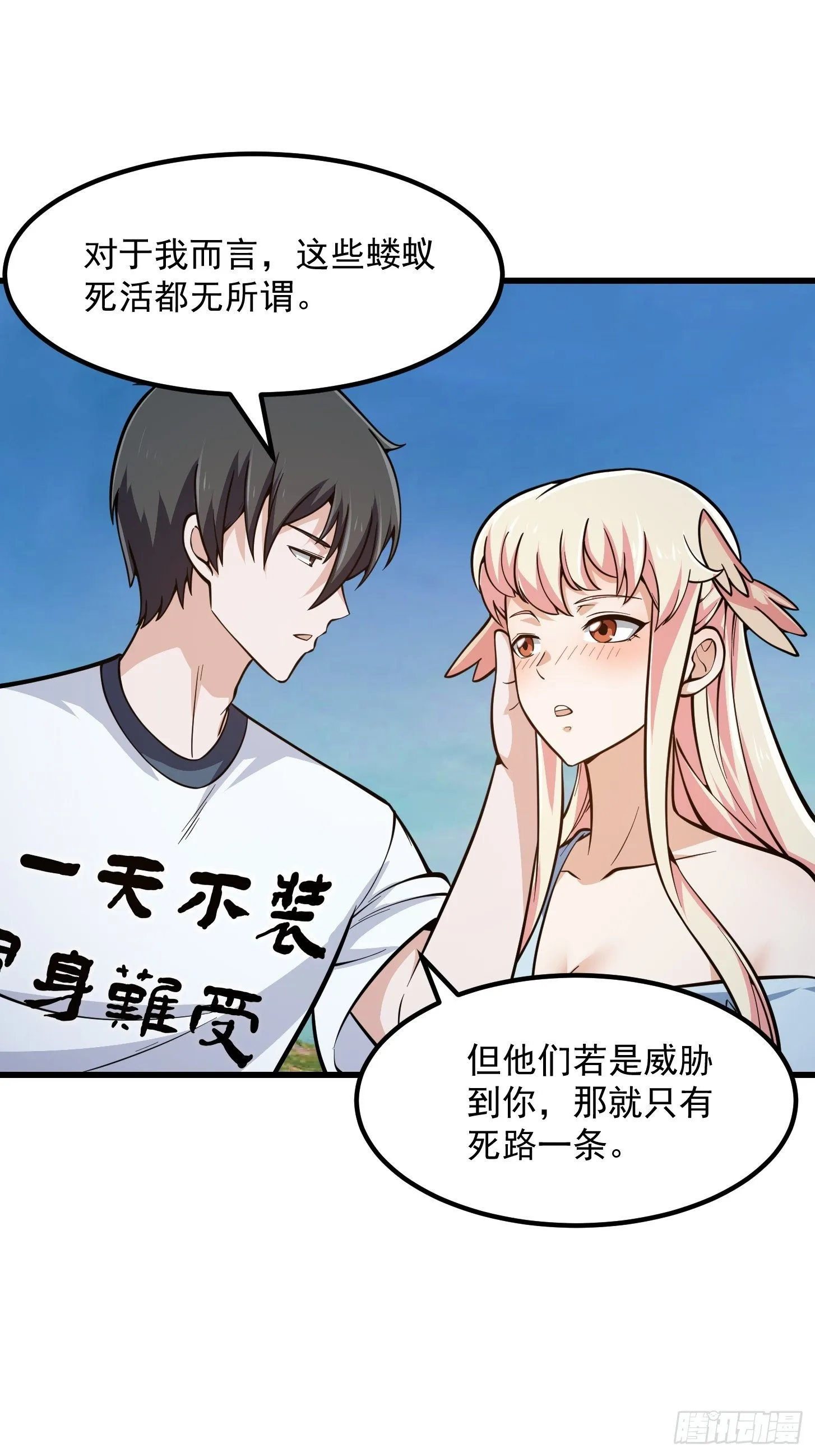第210话 天地剧变 第22页