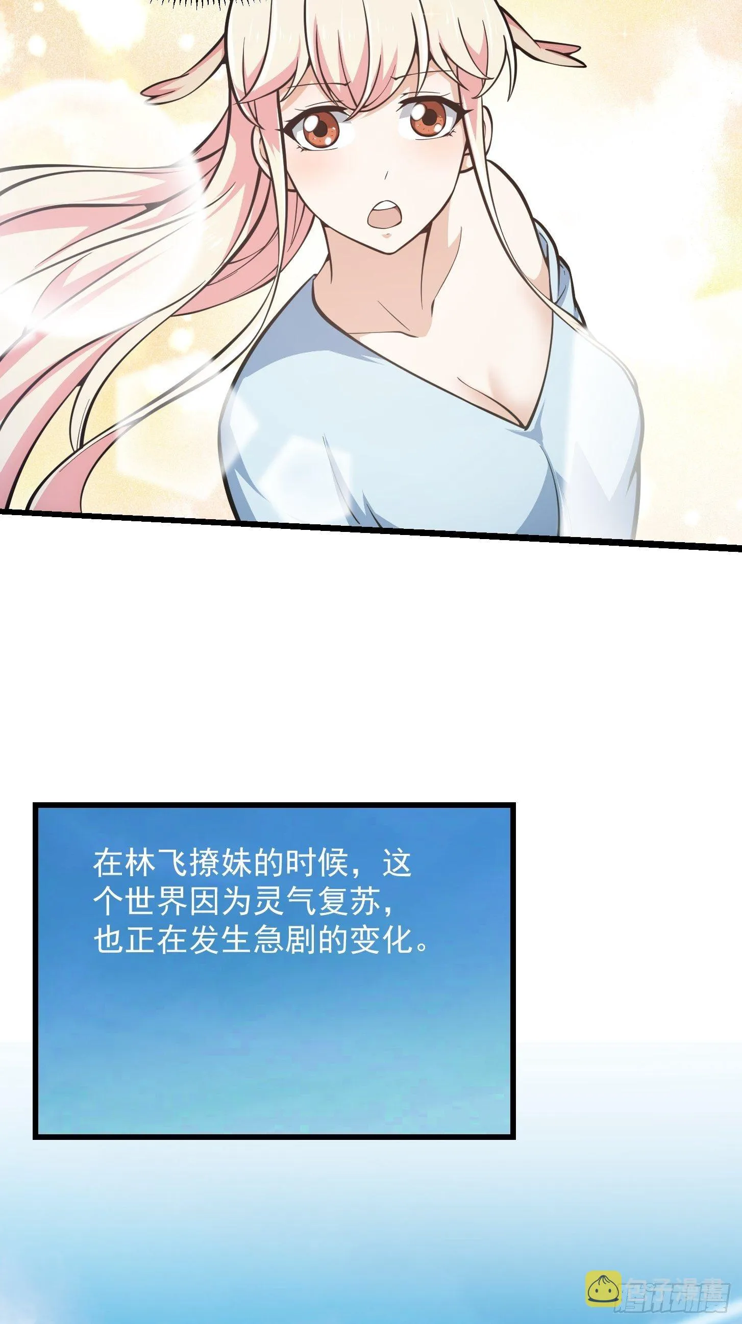 第210话 天地剧变 第25页