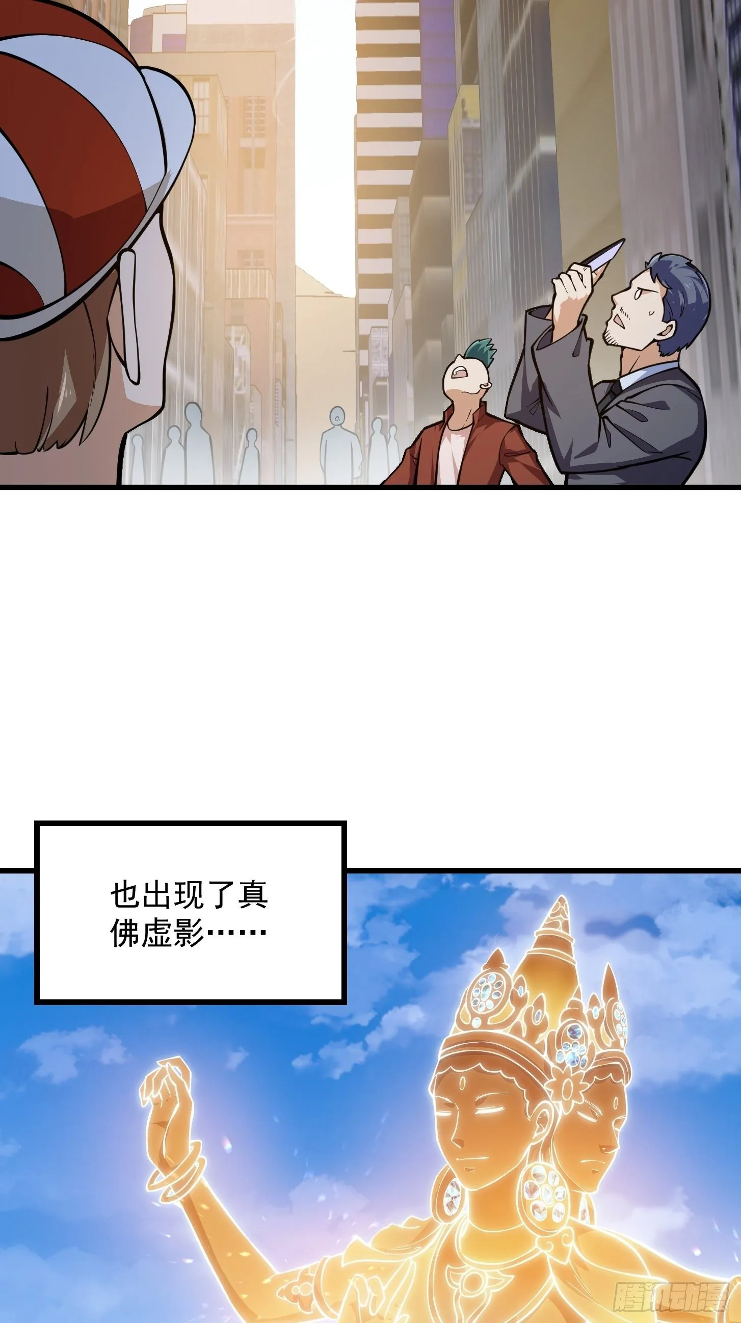 第210话 天地剧变 第27页