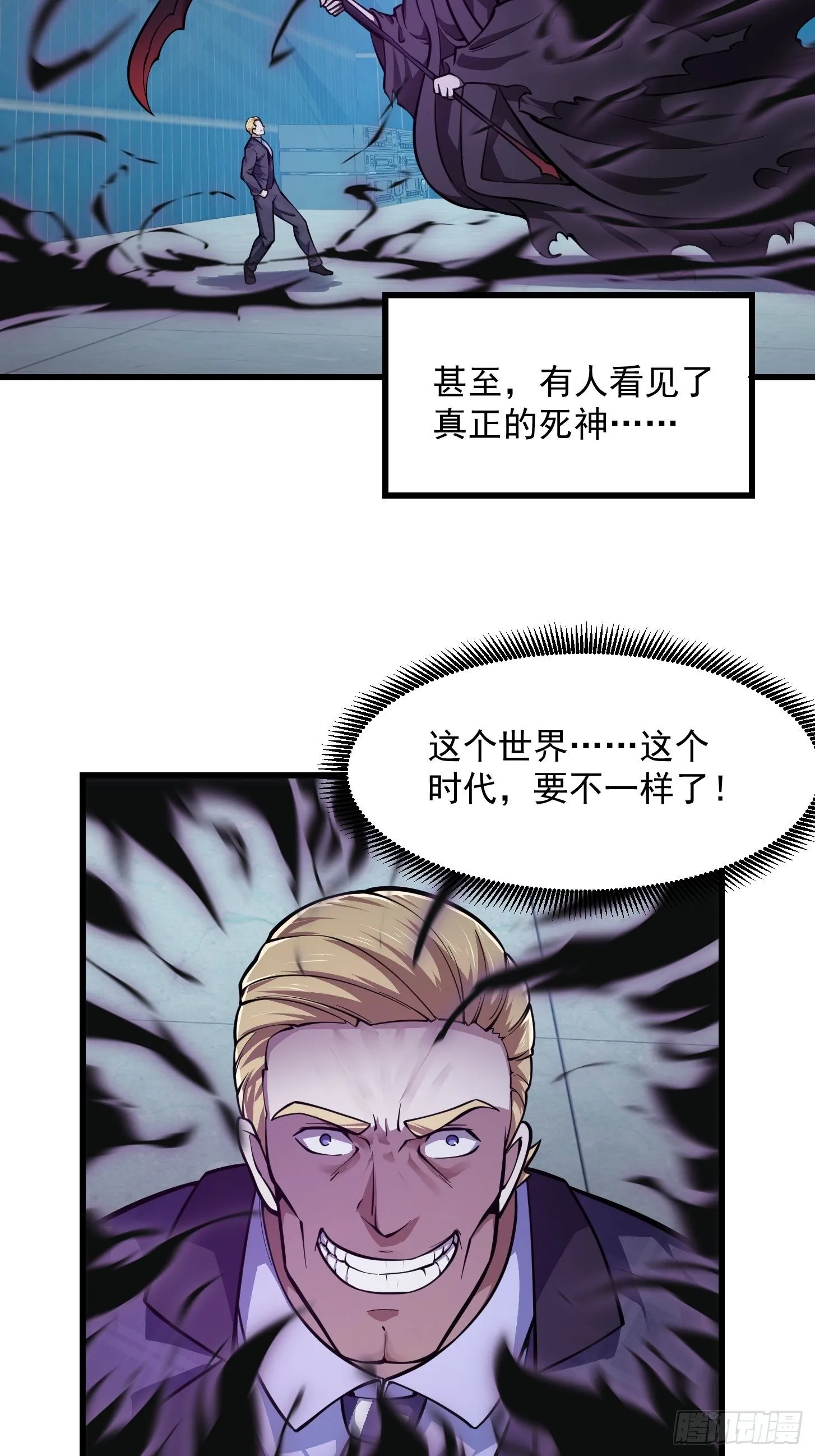 第210话 天地剧变 第30页
