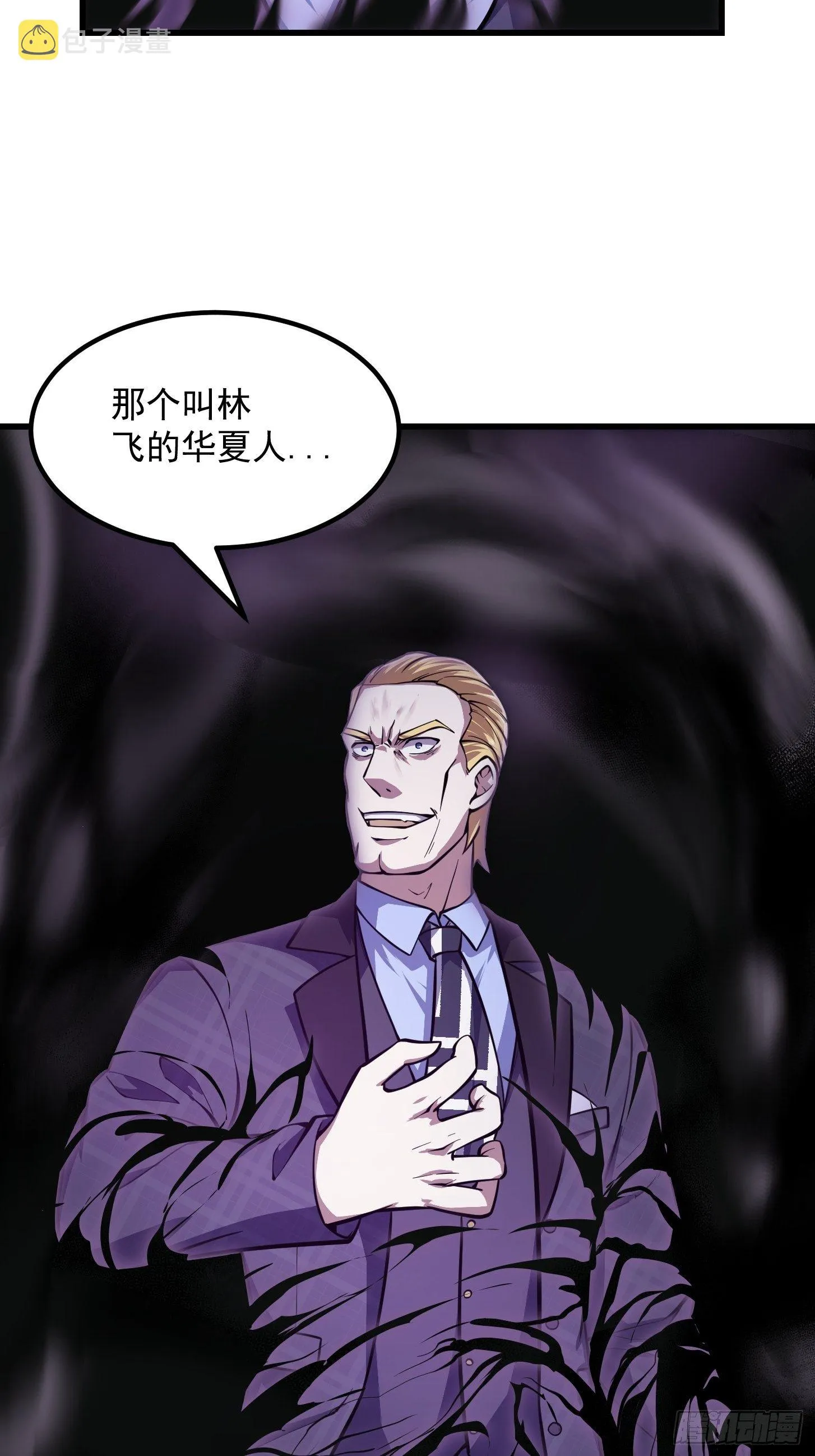 第210话 天地剧变 第31页