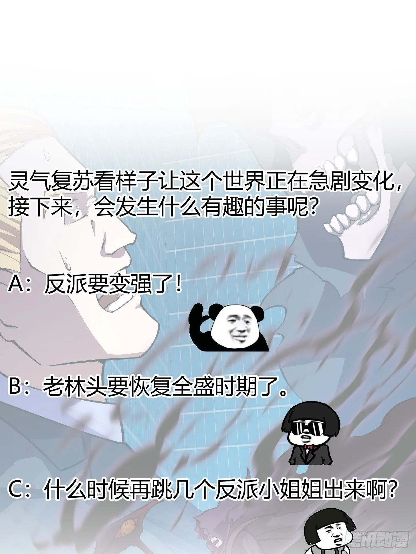 第210话 天地剧变 第35页