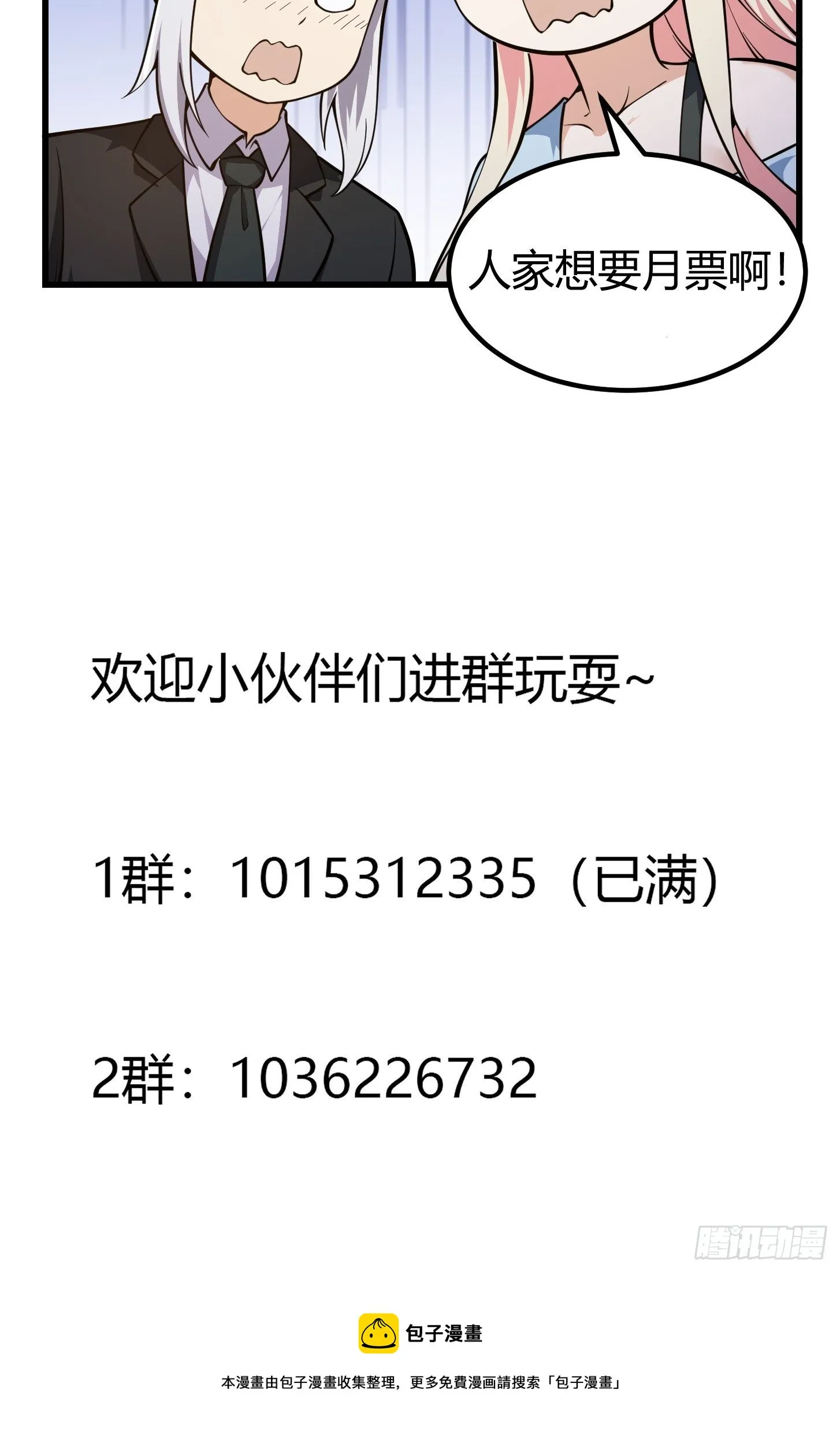 第210话 天地剧变 第37页