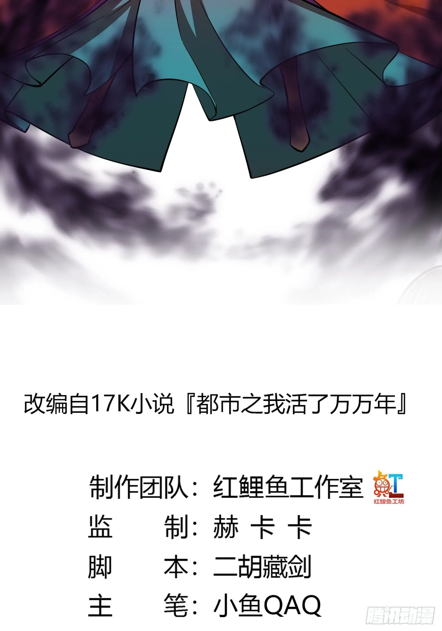 第211话 入魔的义薄云天 第2页