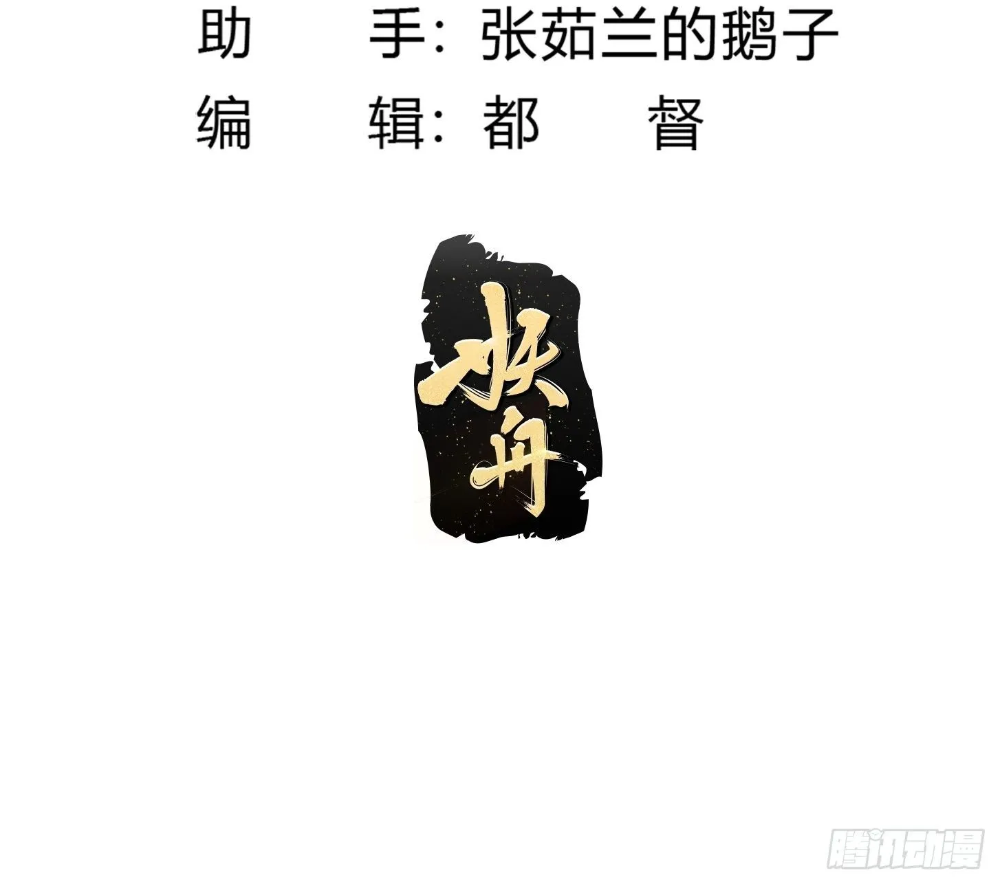 第211话 入魔的义薄云天 第3页