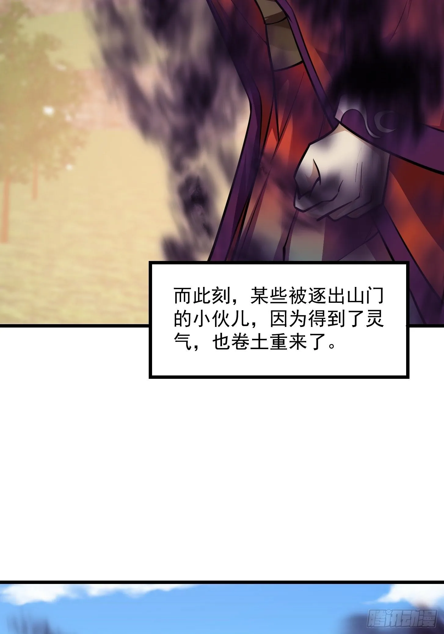 第211话 入魔的义薄云天 第5页