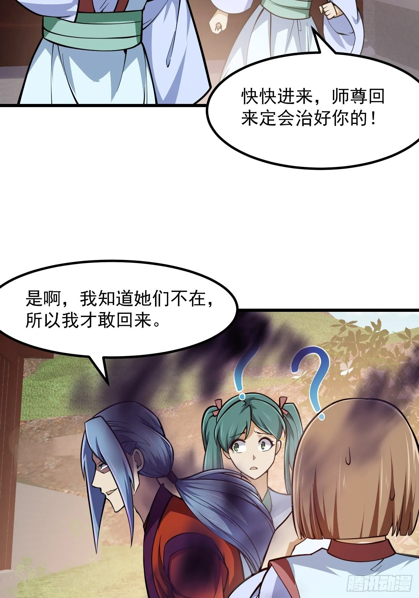 第211话 入魔的义薄云天 第10页